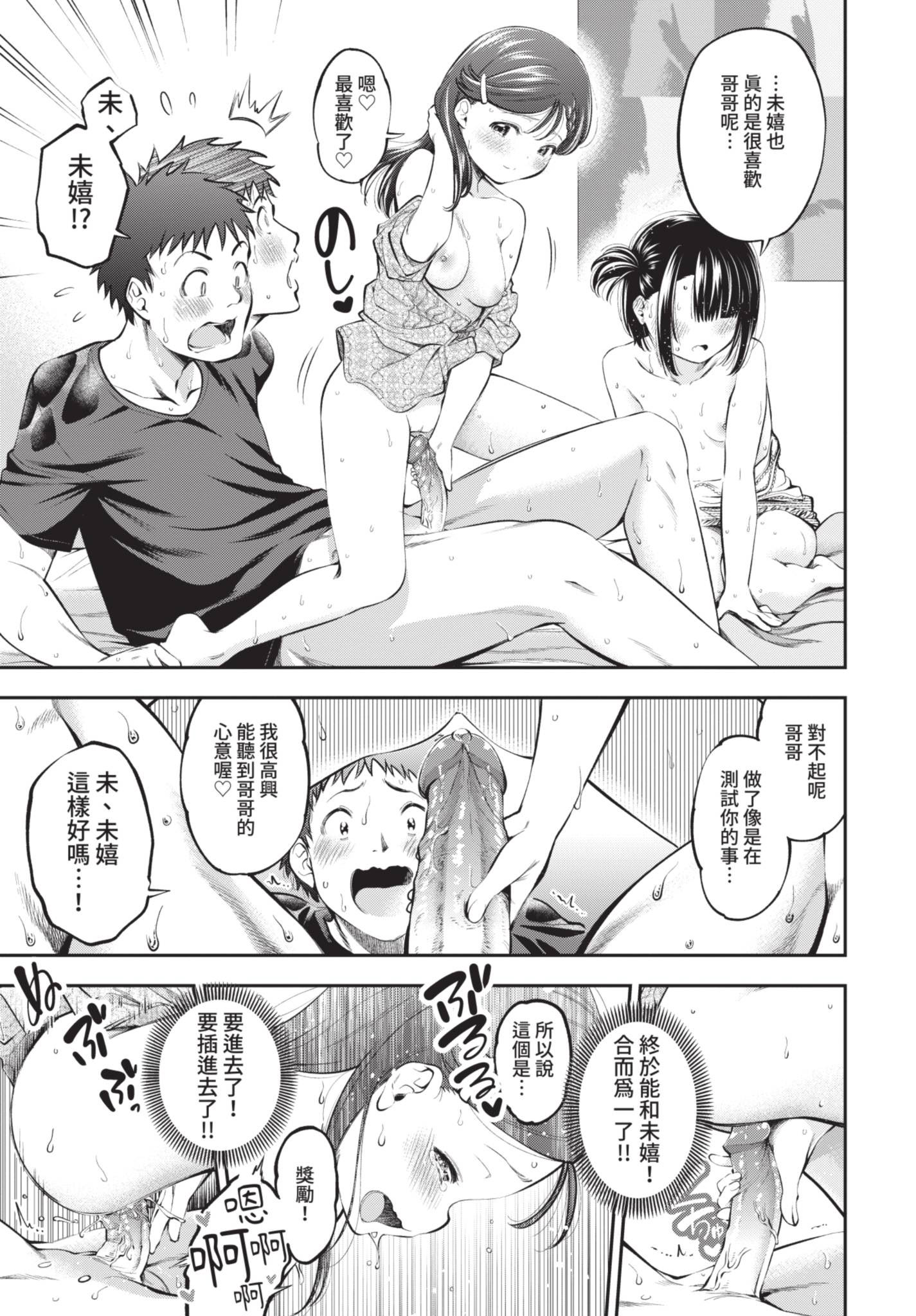 COMIC BAVEL 2021年6月号 [中国翻訳] [無修正] [DL版]