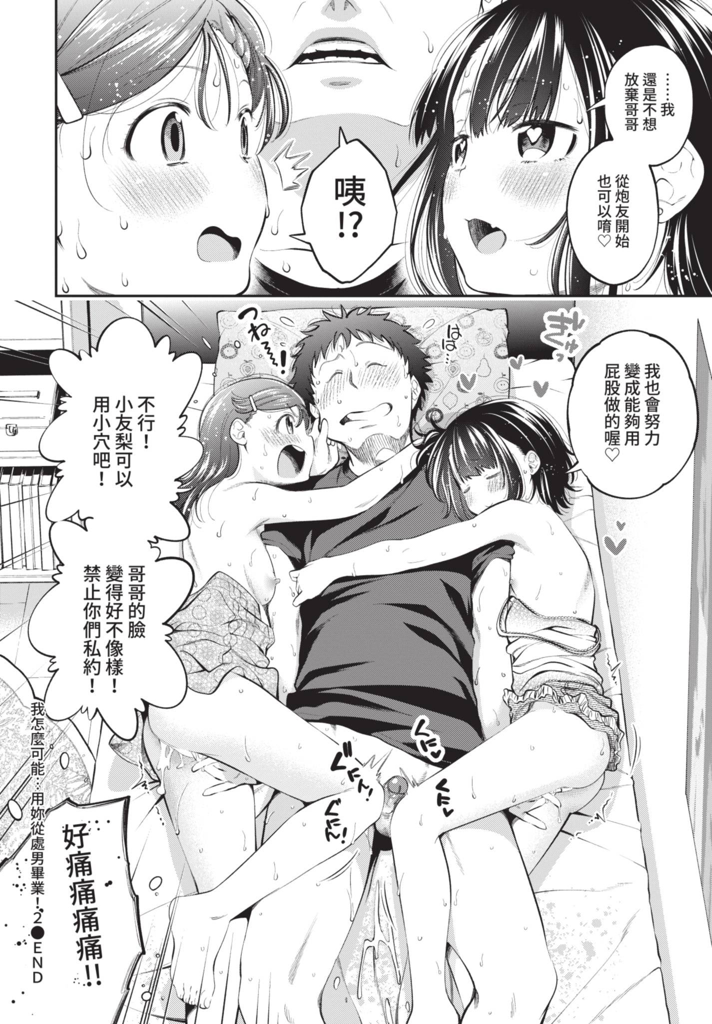 COMIC BAVEL 2021年6月号 [中国翻訳] [無修正] [DL版]
