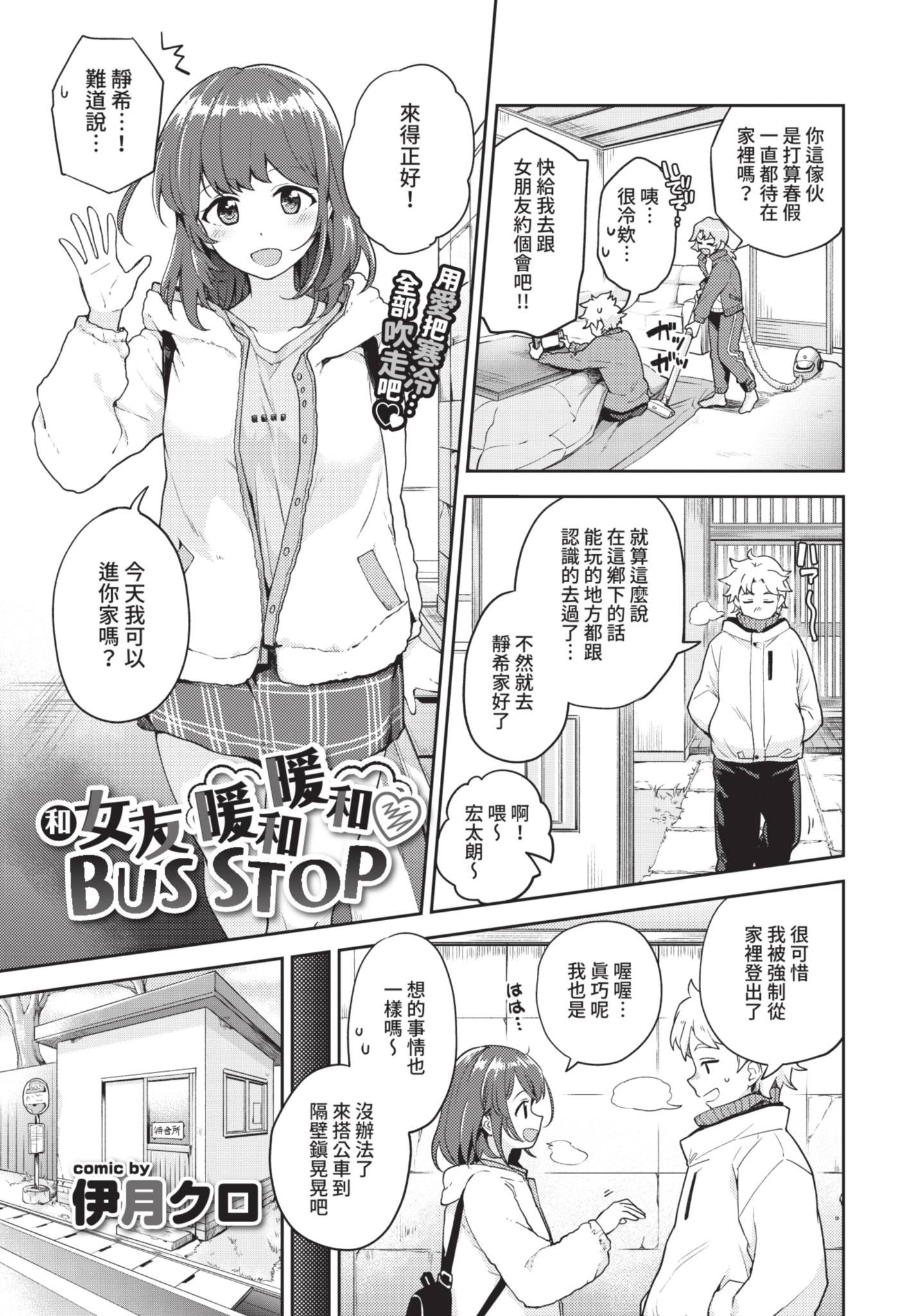 COMIC BAVEL 2021年6月号 [中国翻訳] [無修正] [DL版]