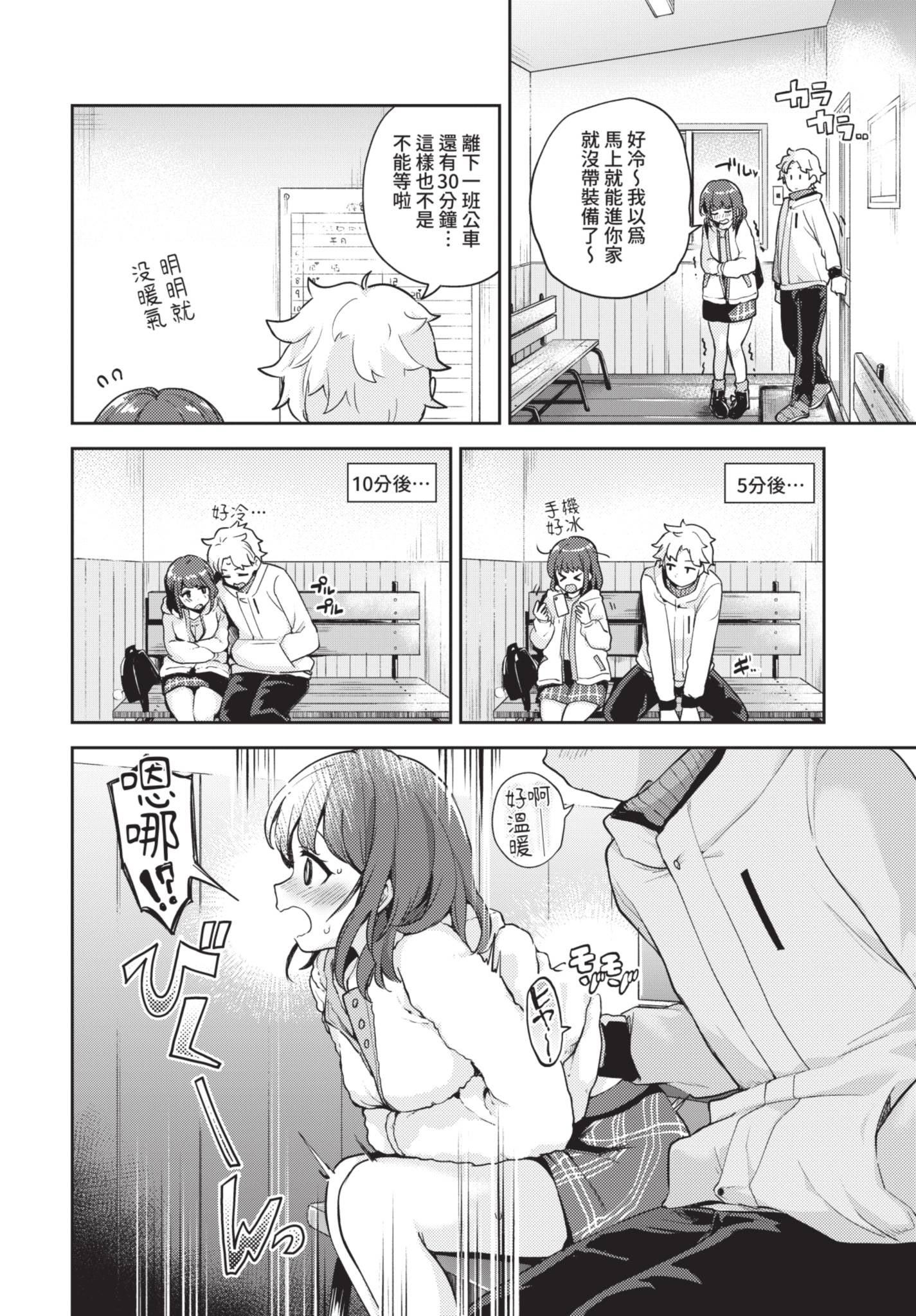 COMIC BAVEL 2021年6月号 [中国翻訳] [無修正] [DL版]