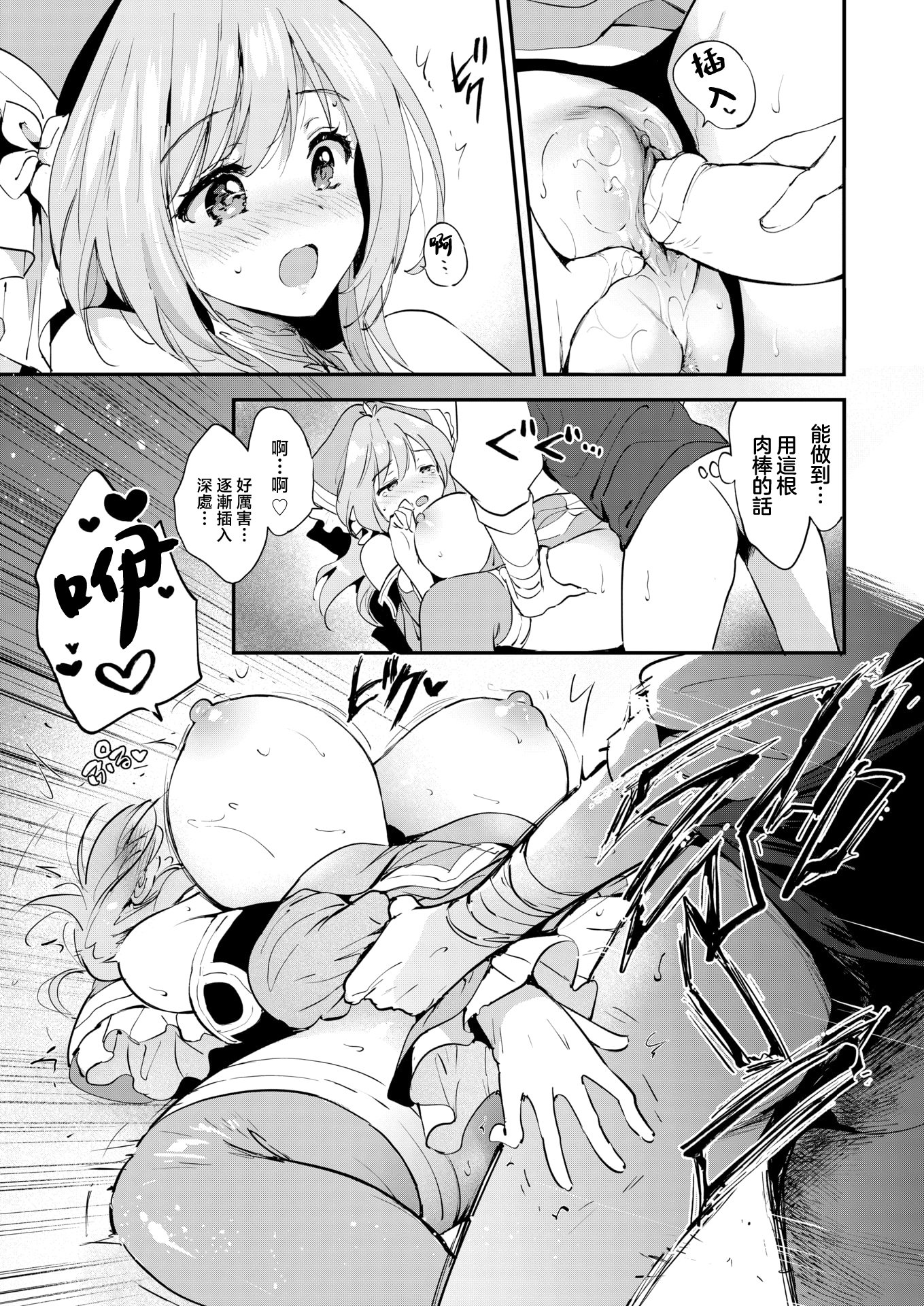 [つかこ] ファンタスティック♡サーガ （COMIC 快楽天ビースト 2025年7月号) [摆烂吃瓜x禁漫天堂] [無修正] [DL版]