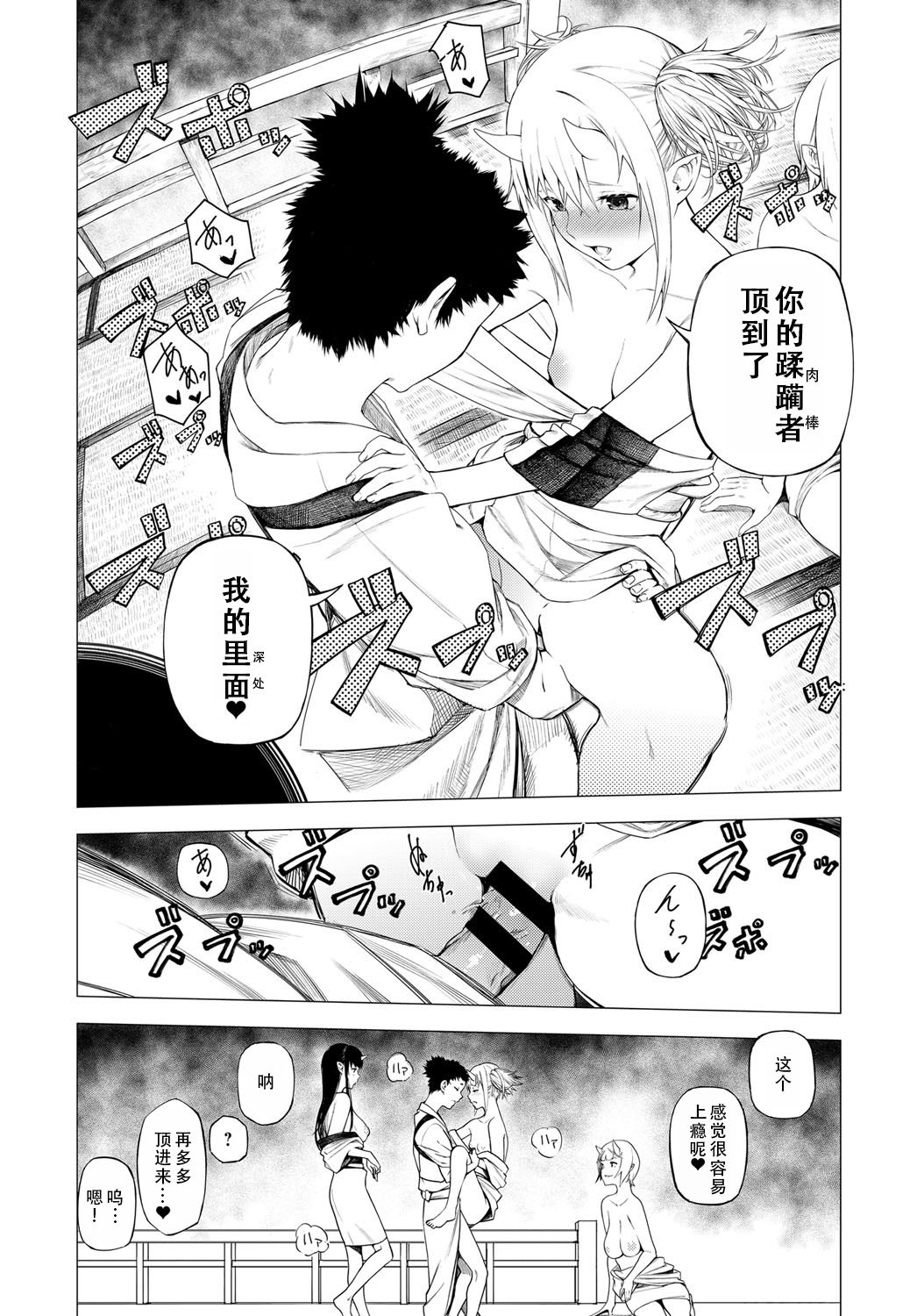 [恵比寿丸] 松竹梅2 (COMIC アンスリウム 034 2016年11月号) [茄某人个人汉化] [DL版]