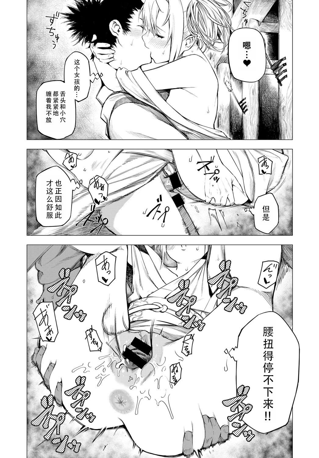 [恵比寿丸] 松竹梅2 (COMIC アンスリウム 034 2016年11月号) [茄某人个人汉化] [DL版]