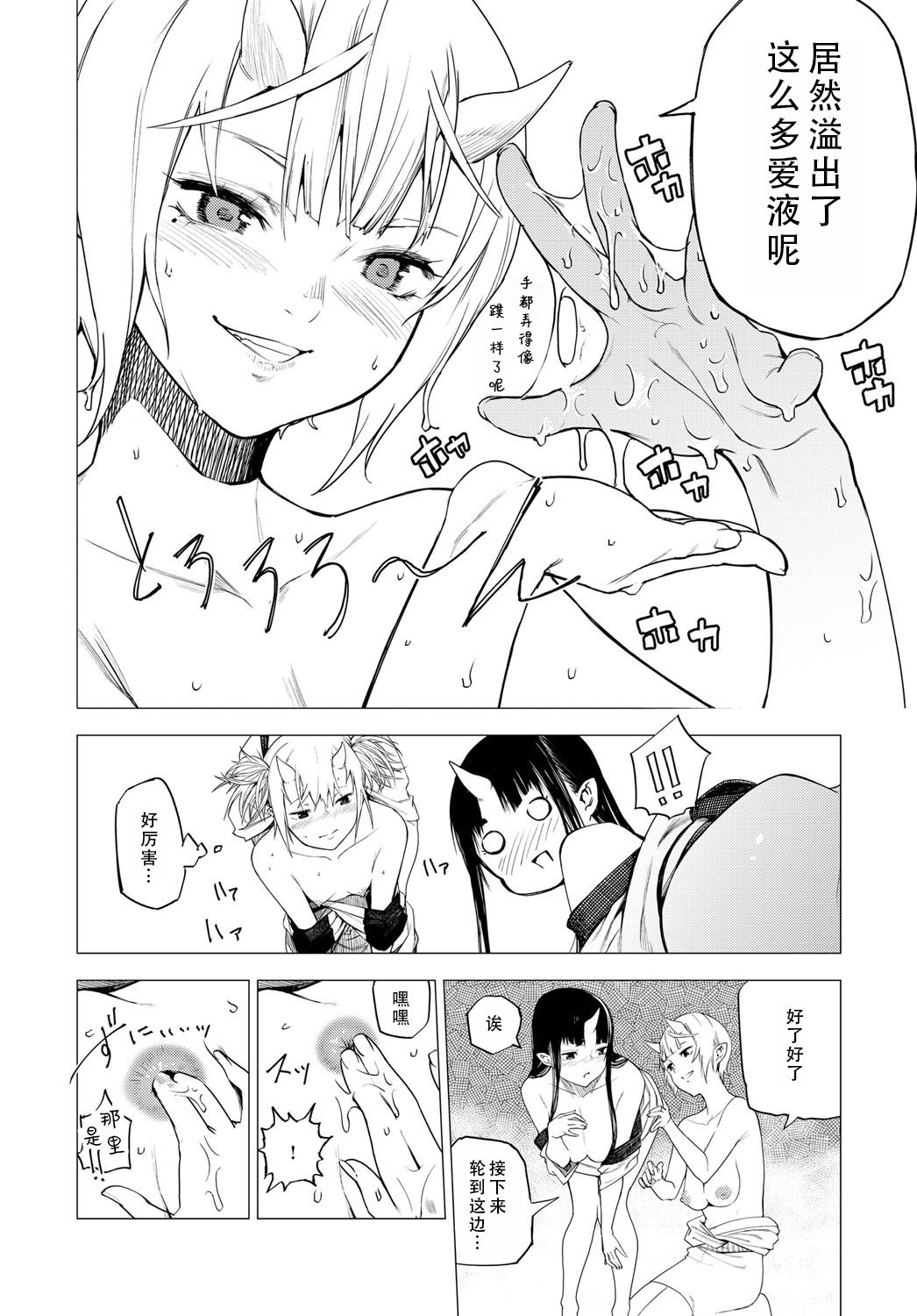 [恵比寿丸] 松竹梅2 (COMIC アンスリウム 034 2016年11月号) [茄某人个人汉化] [DL版]