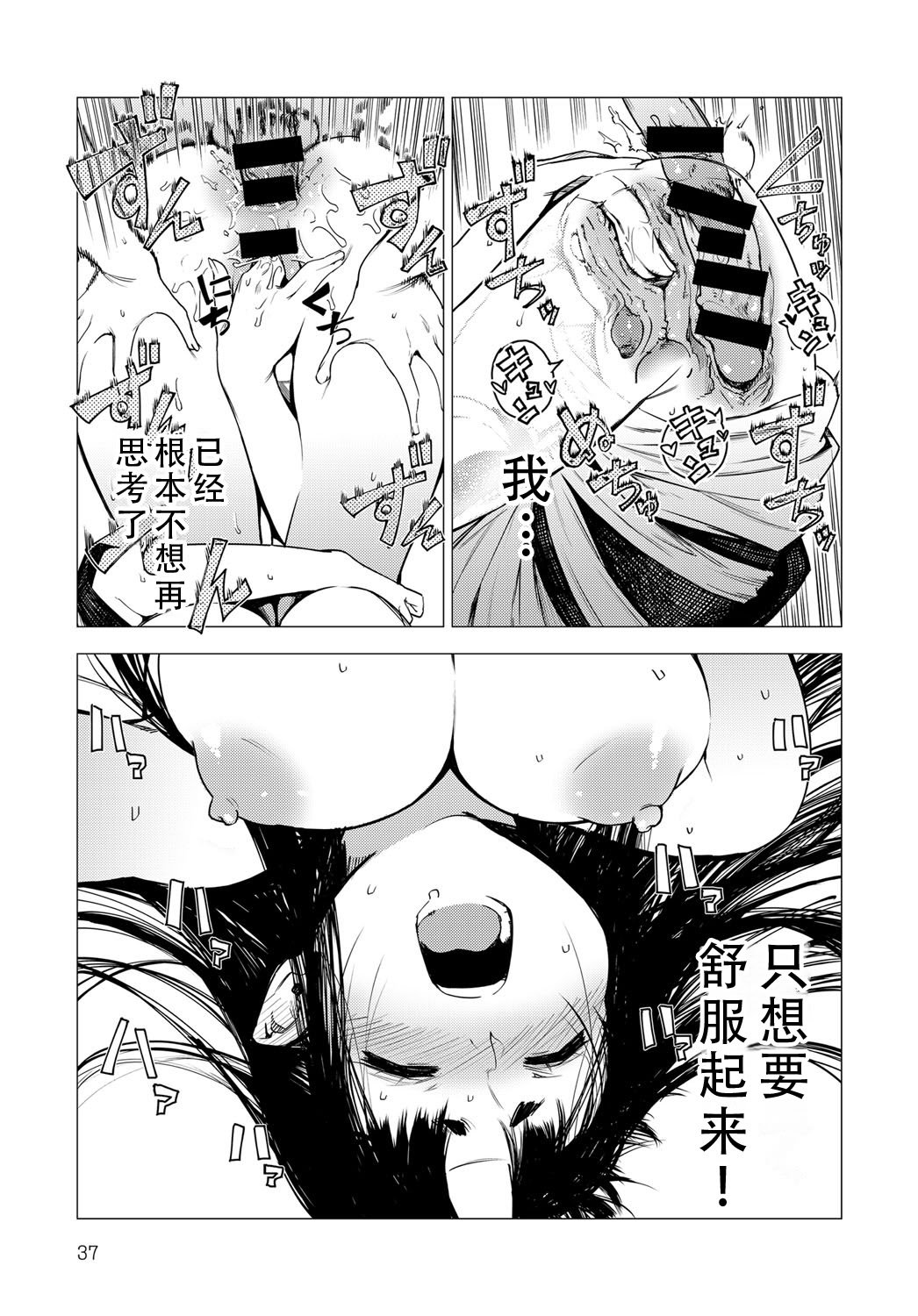 [恵比寿丸] 松竹梅2 (COMIC アンスリウム 034 2016年11月号) [茄某人个人汉化] [DL版]