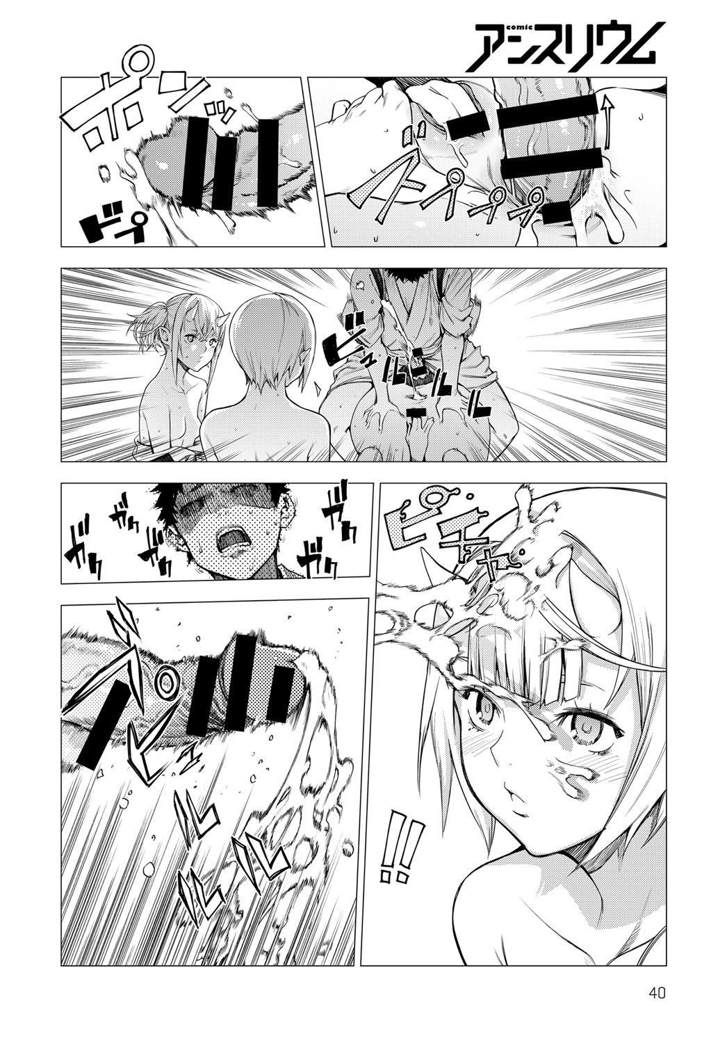 [恵比寿丸] 松竹梅2 (COMIC アンスリウム 034 2016年11月号) [茄某人个人汉化] [DL版]