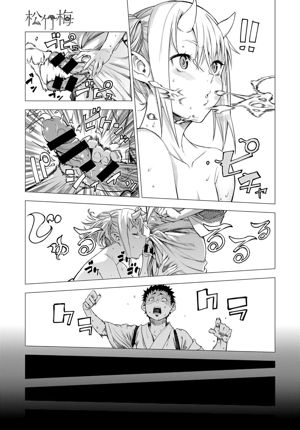 [恵比寿丸] 松竹梅2 (COMIC アンスリウム 034 2016年11月号) [茄某人个人汉化] [DL版]