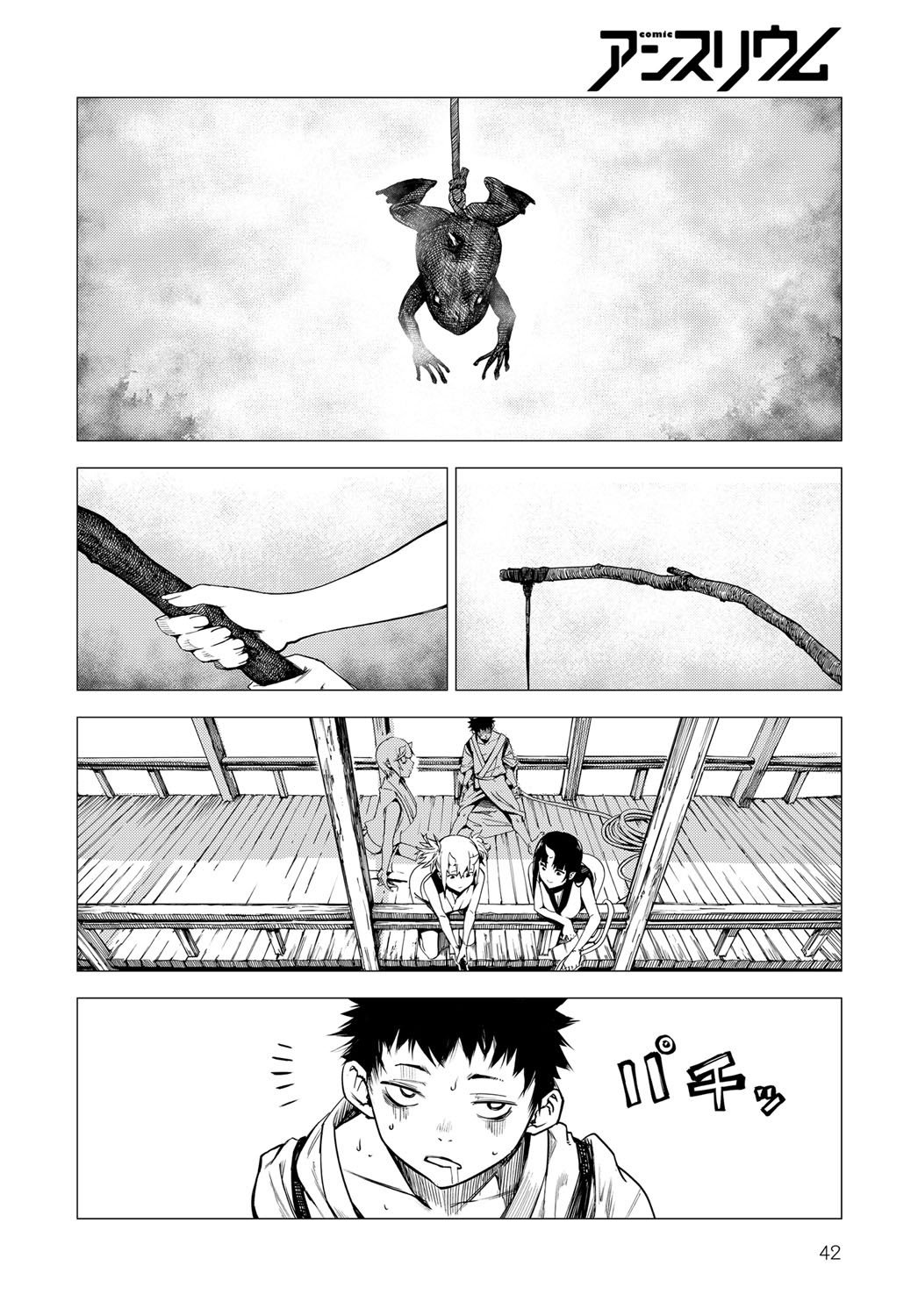 [恵比寿丸] 松竹梅2 (COMIC アンスリウム 034 2016年11月号) [茄某人个人汉化] [DL版]