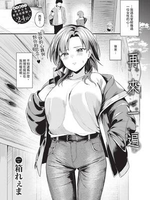 [箱れぇま] もういちど