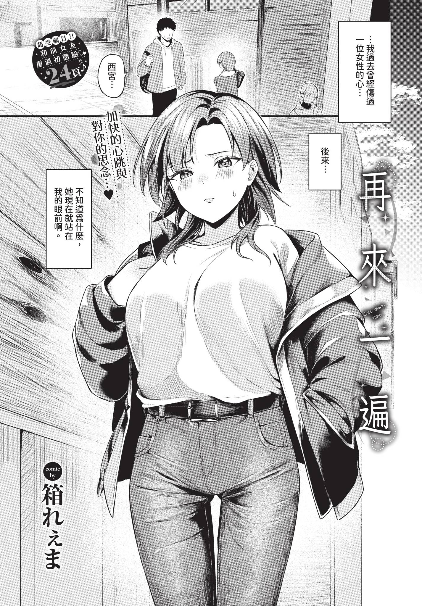[箱れぇま] もういちど