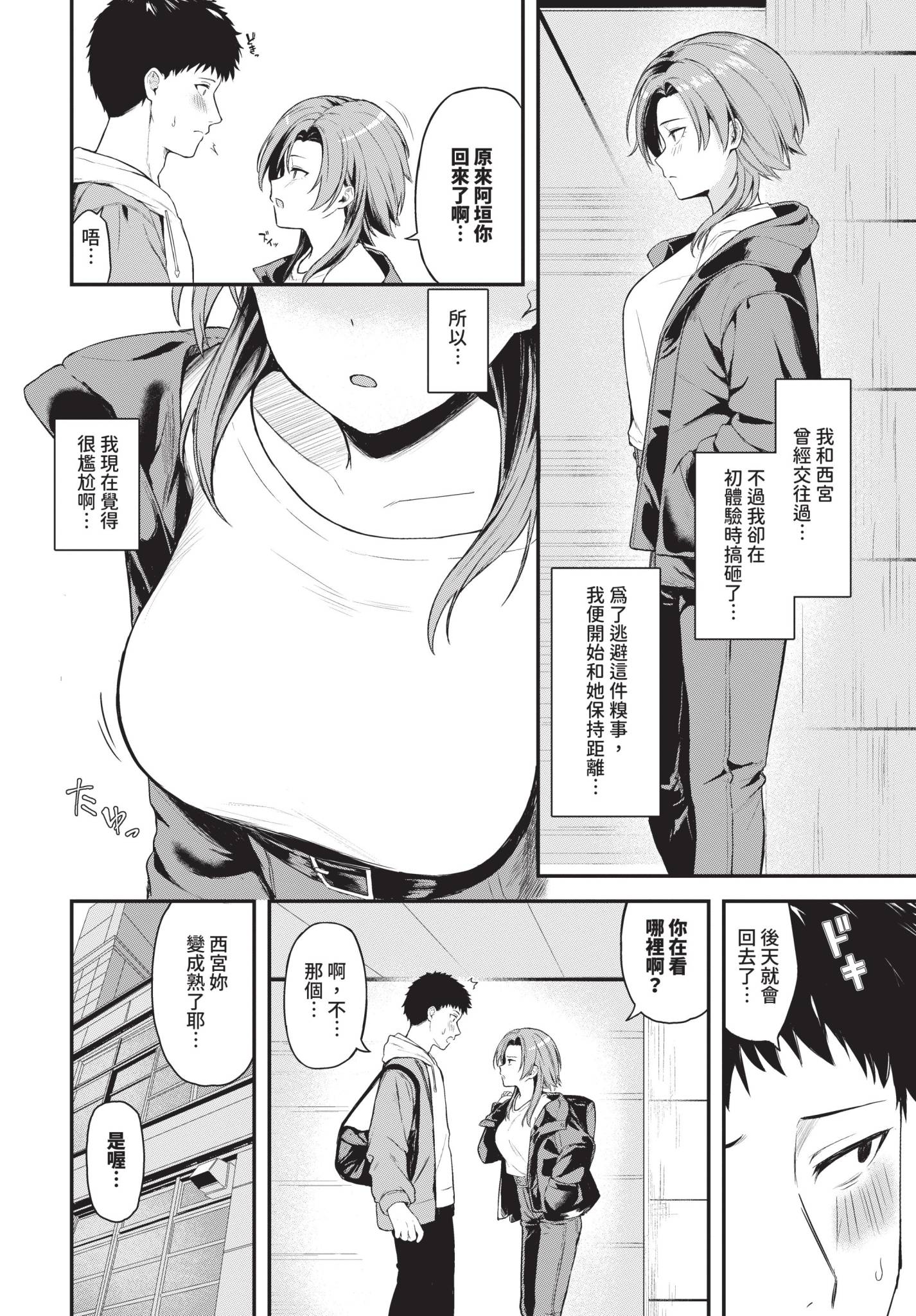 [箱れぇま] もういちど