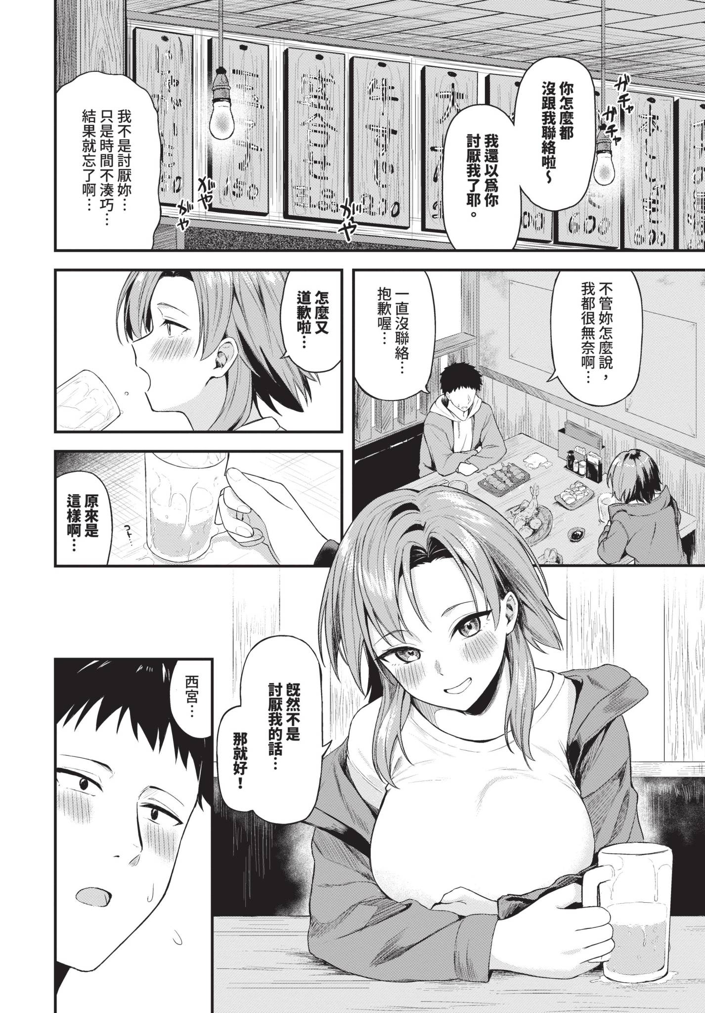 [箱れぇま] もういちど
