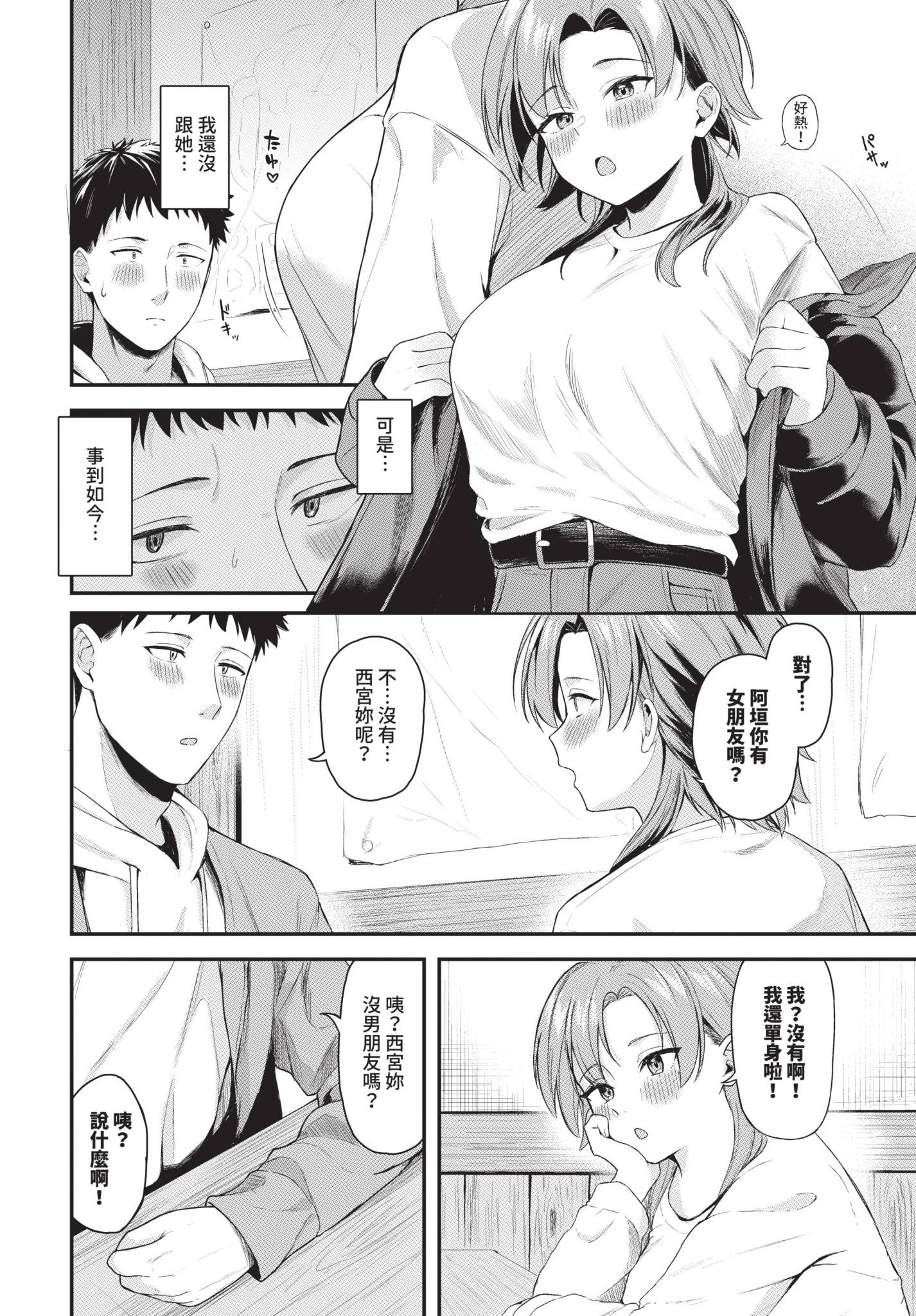 [箱れぇま] もういちど