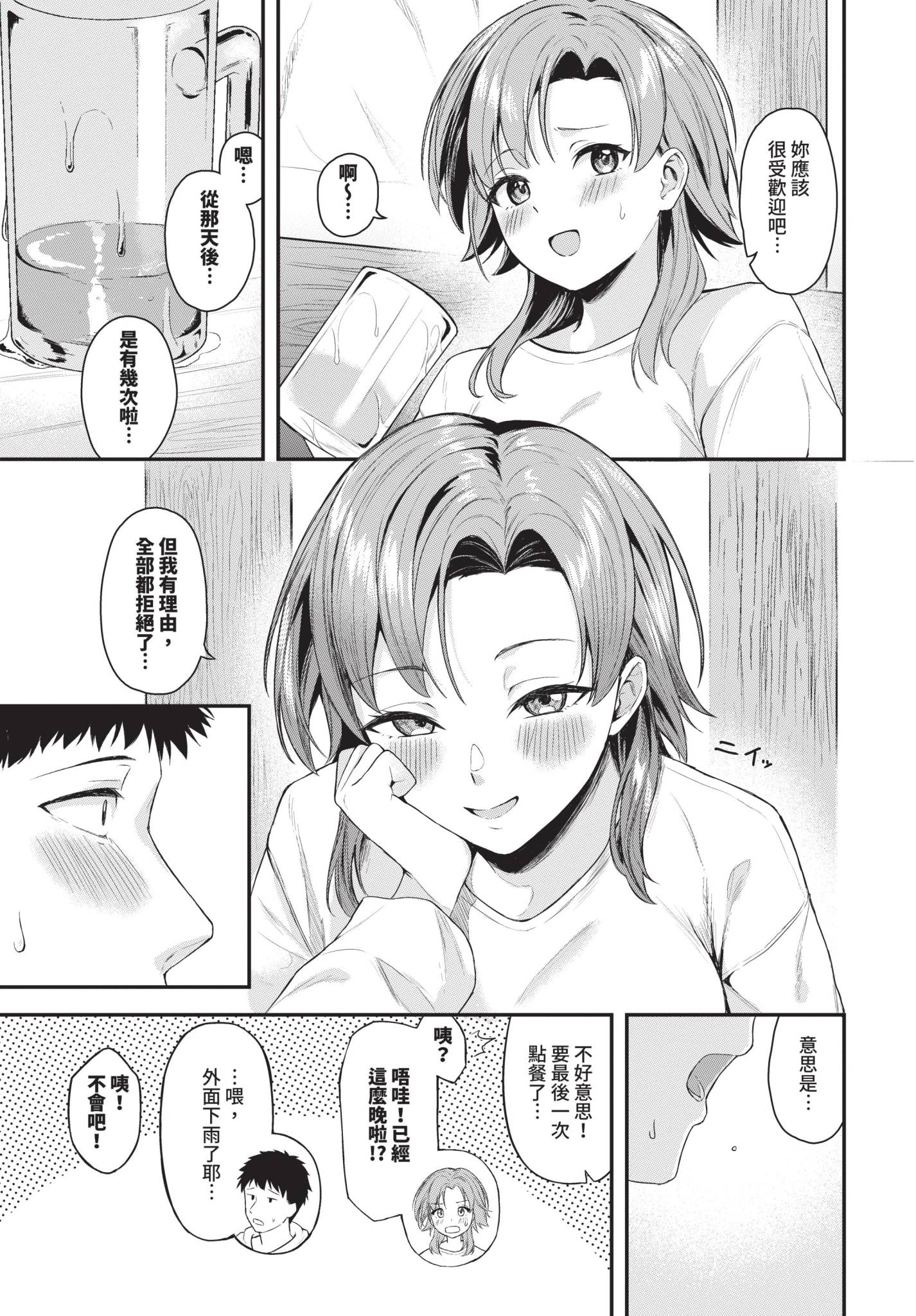 [箱れぇま] もういちど