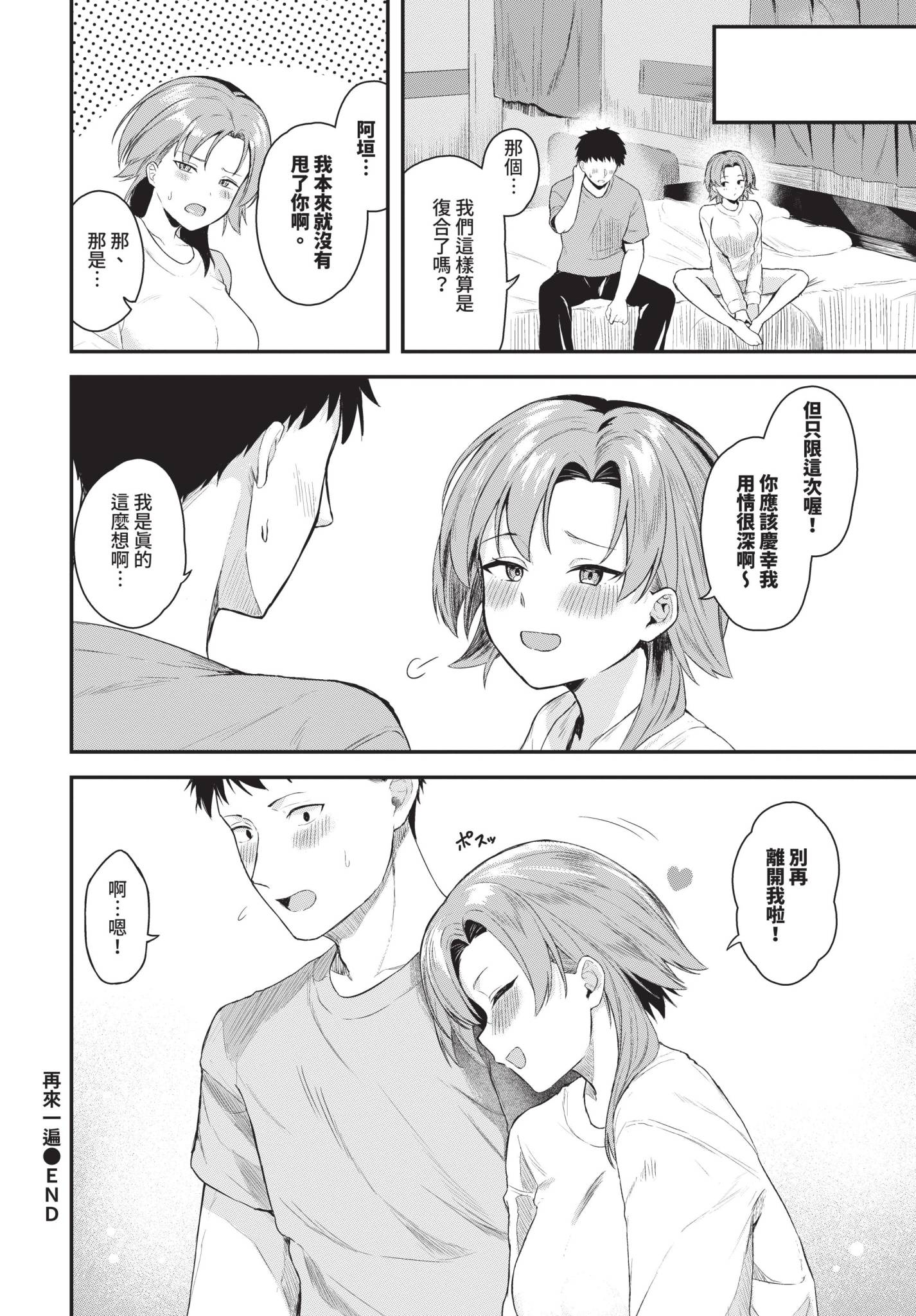 [箱れぇま] もういちど