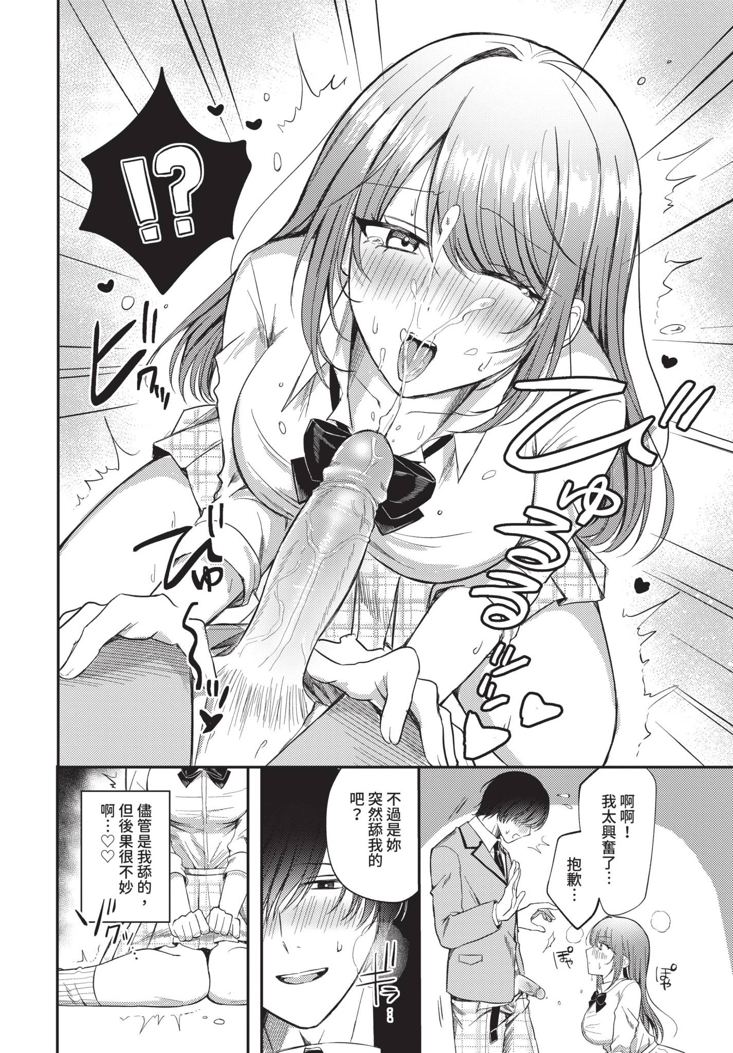 [葱戸ロン] 放課後クラッシュ