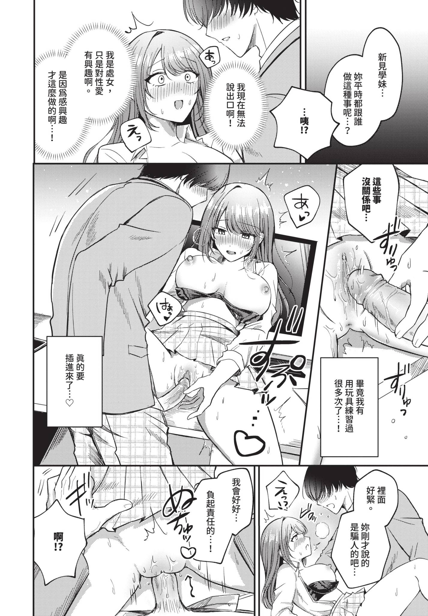 [葱戸ロン] 放課後クラッシュ