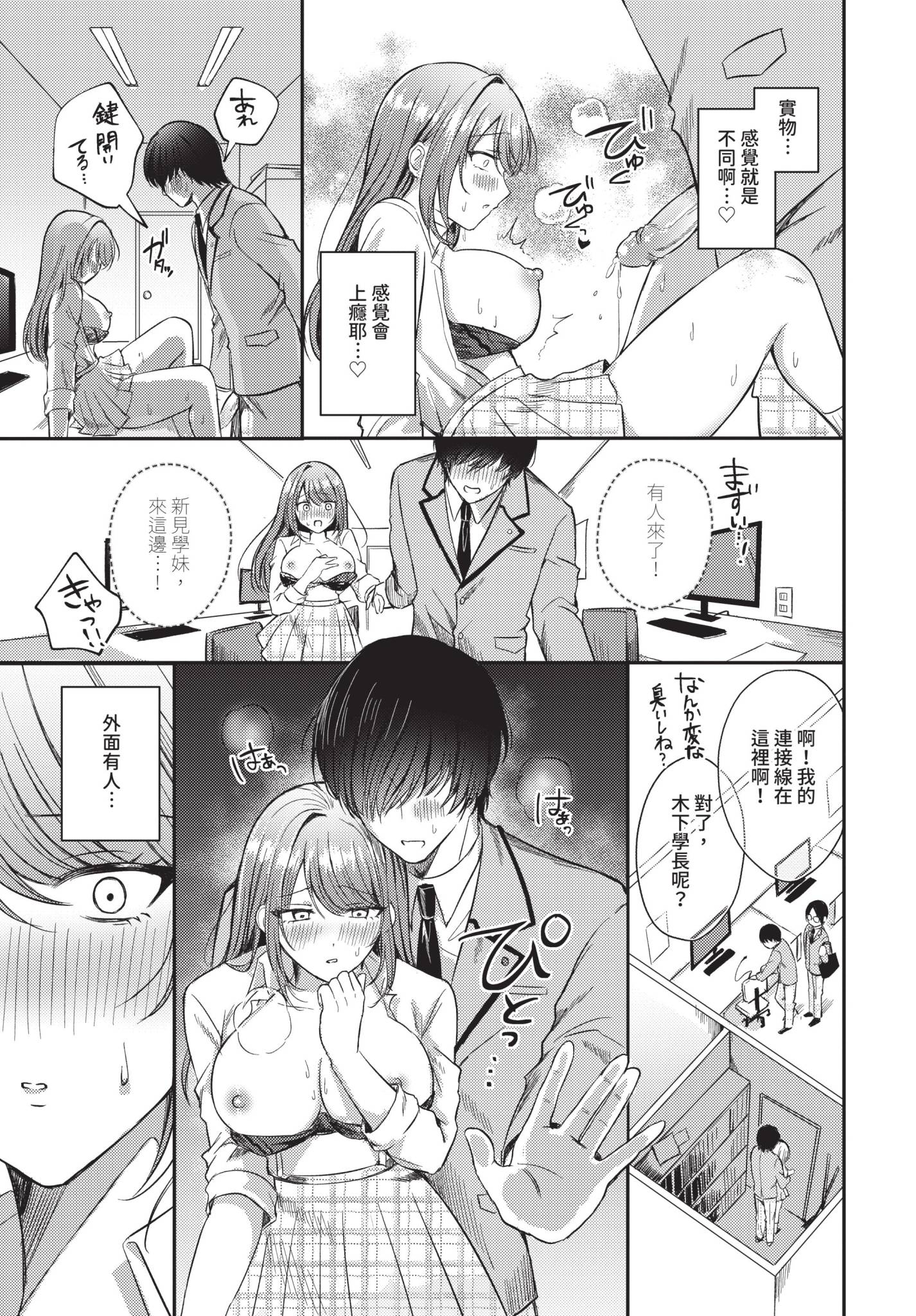 [葱戸ロン] 放課後クラッシュ
