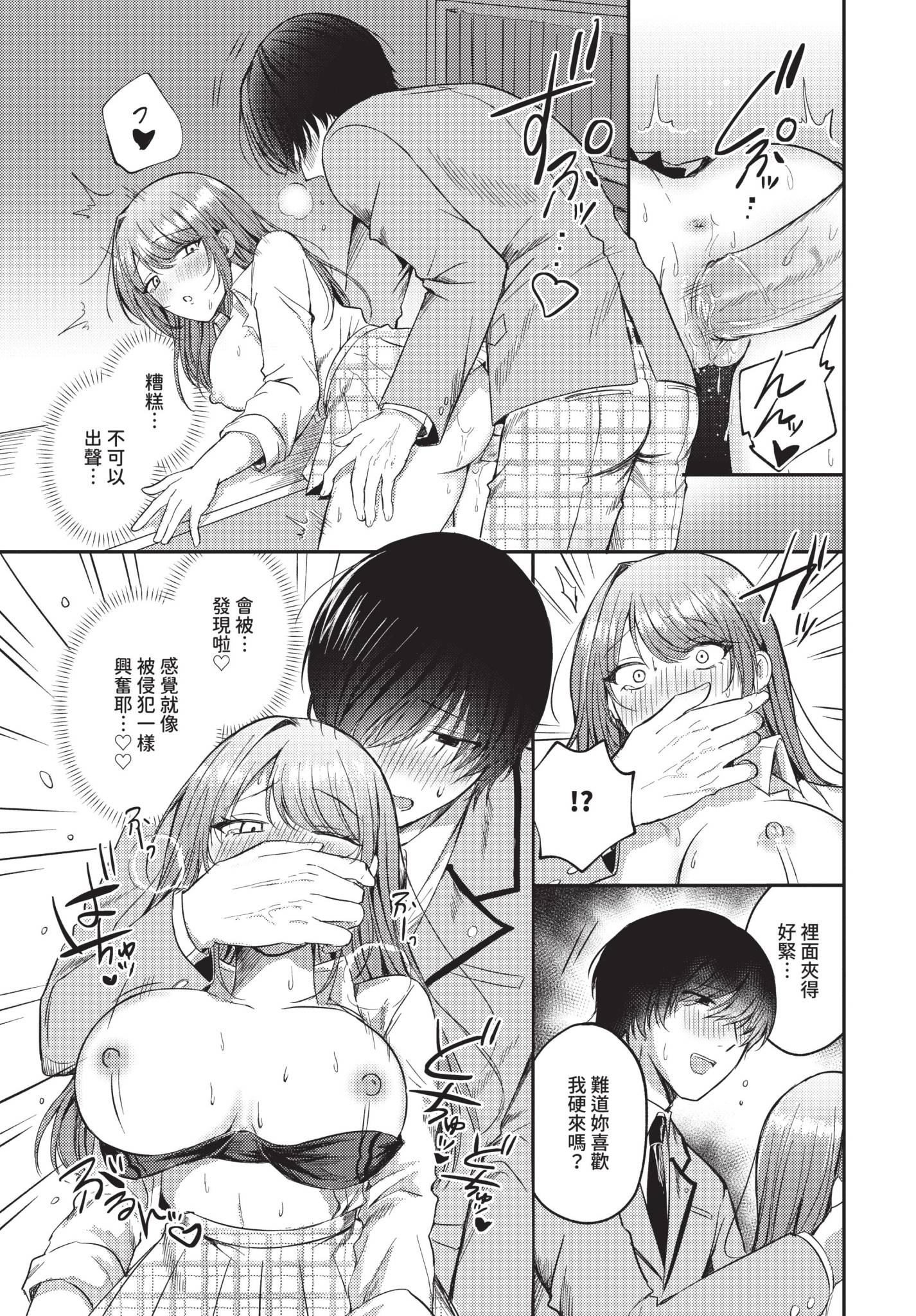 [葱戸ロン] 放課後クラッシュ