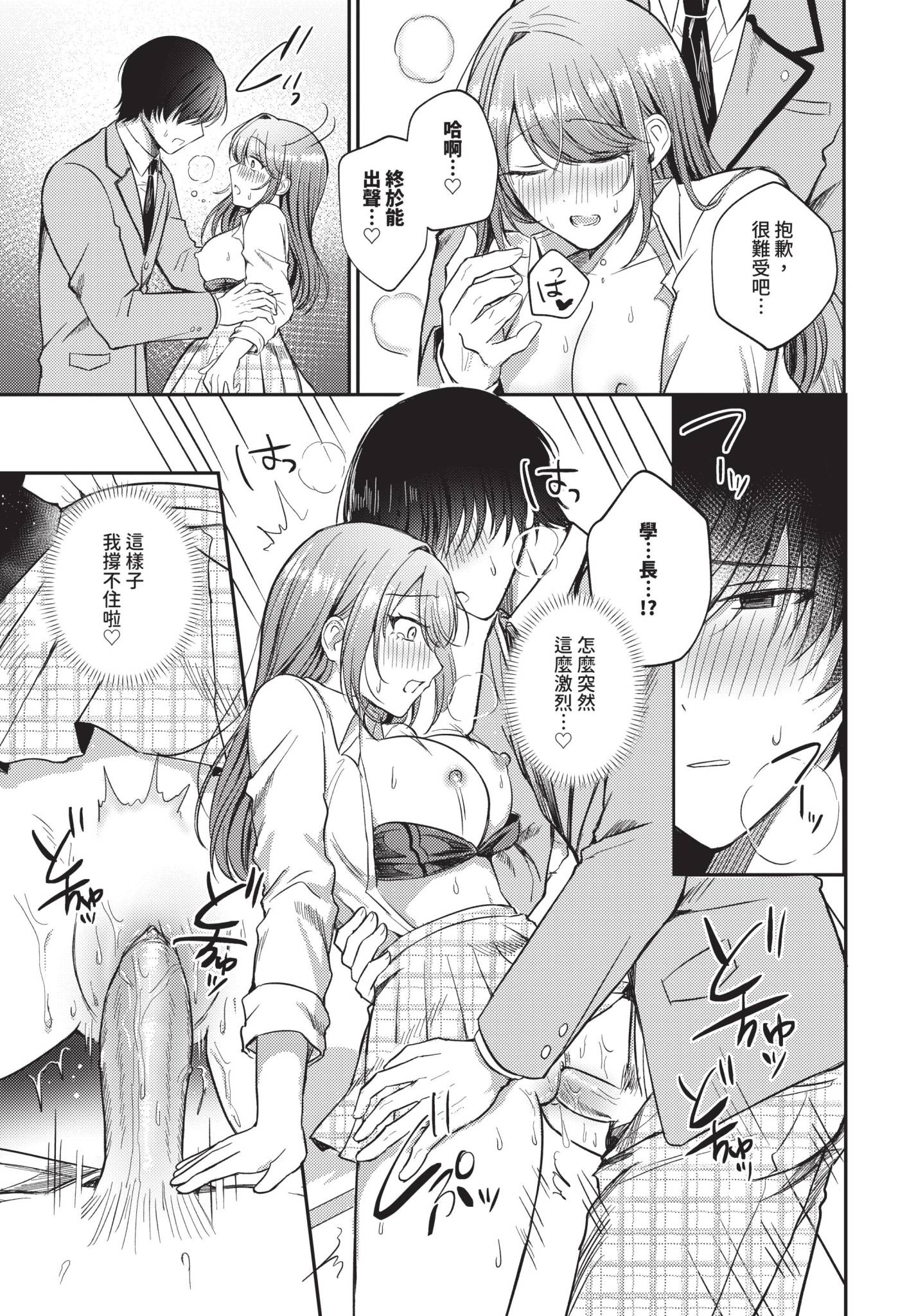 [葱戸ロン] 放課後クラッシュ