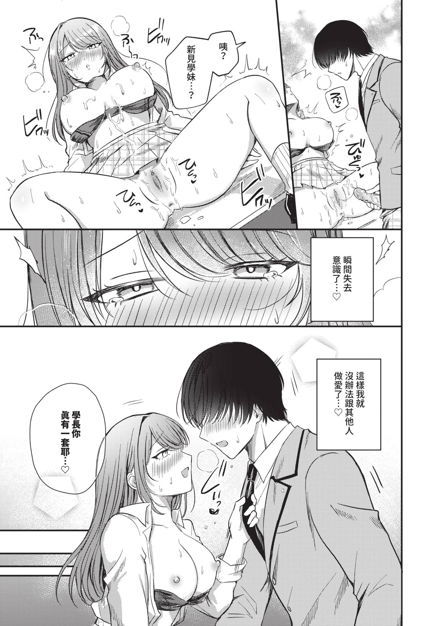 [葱戸ロン] 放課後クラッシュ