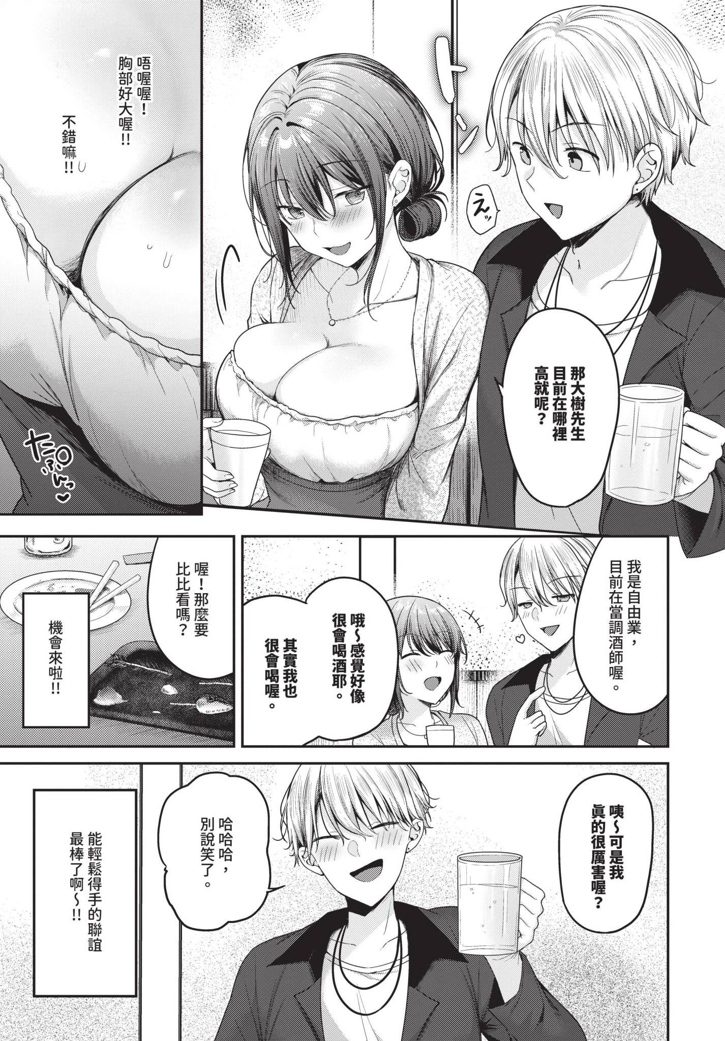 [香山リム] ヤリ〇〇にはご用心！？