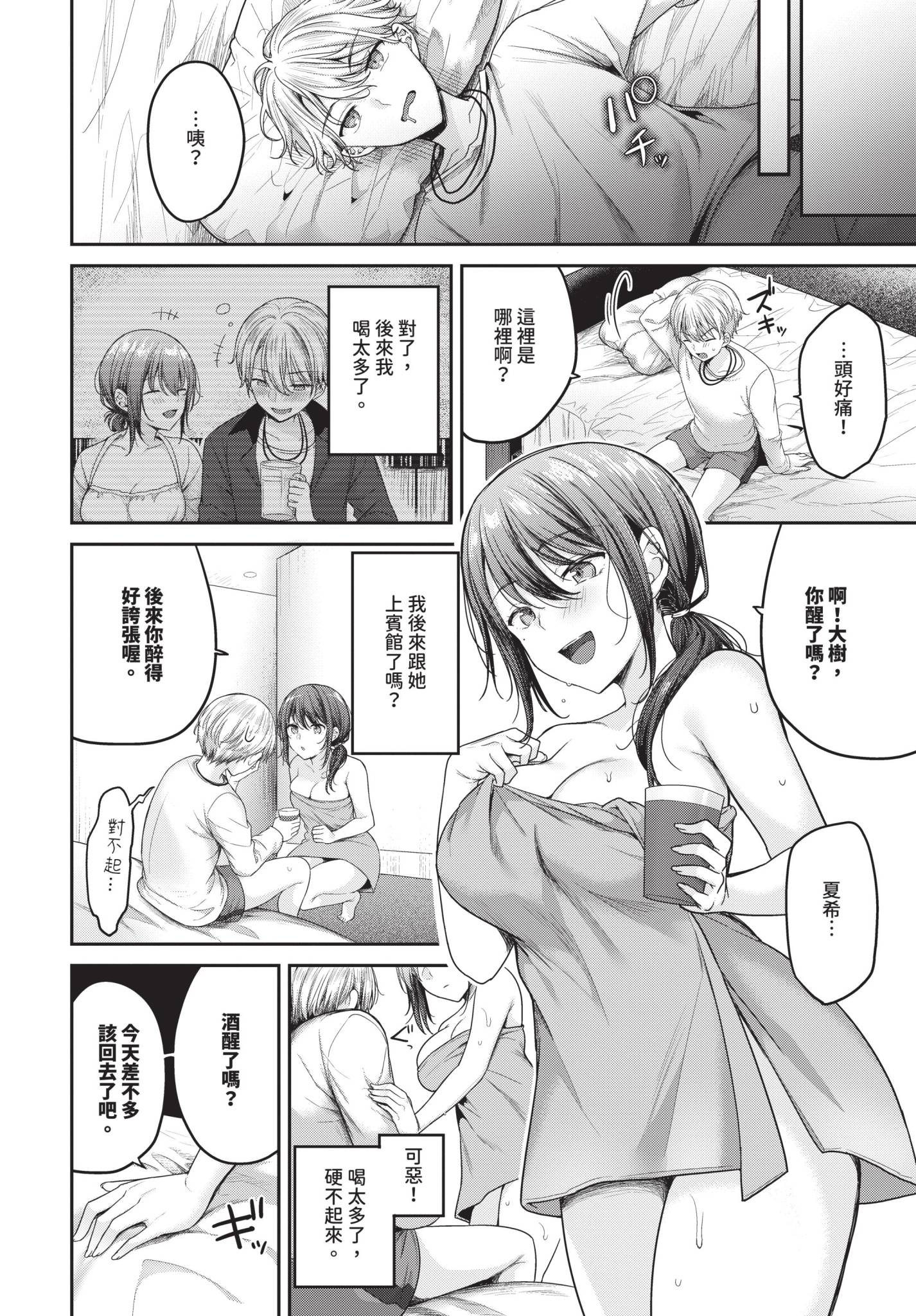 [香山リム] ヤリ〇〇にはご用心！？