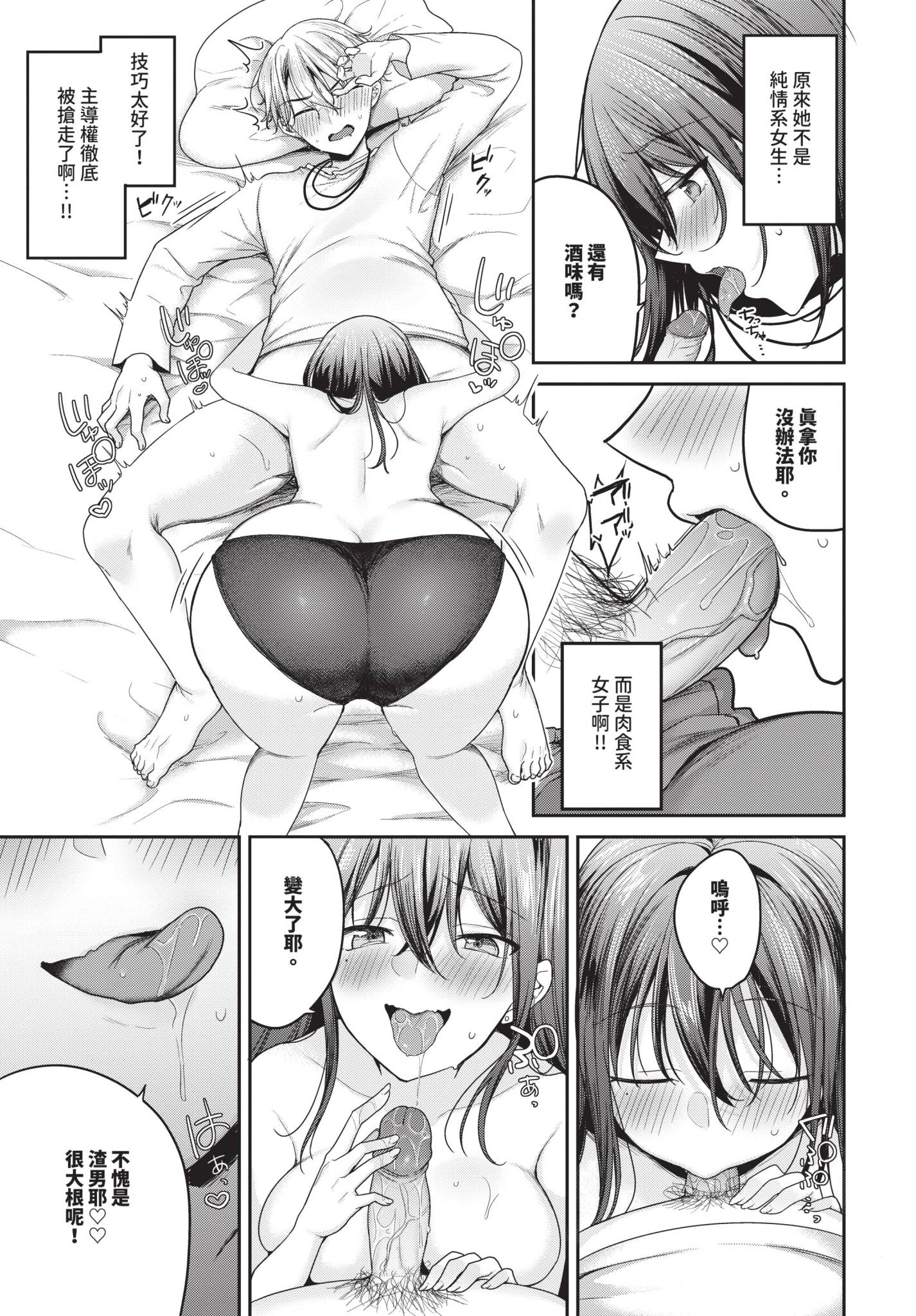 [香山リム] ヤリ〇〇にはご用心！？