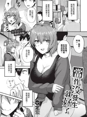 [定宏] なかったことにすればいい