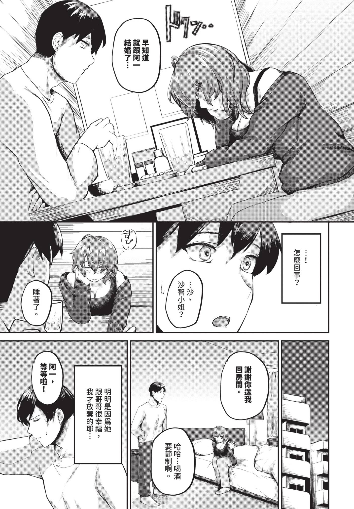 [定宏] なかったことにすればいい
