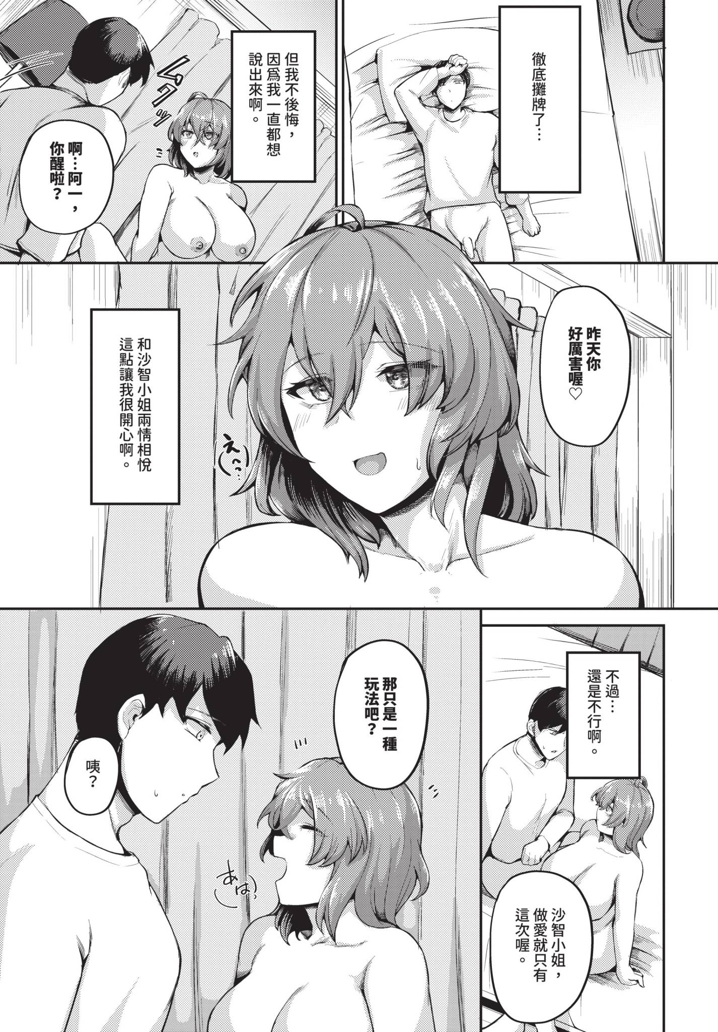 [定宏] なかったことにすればいい