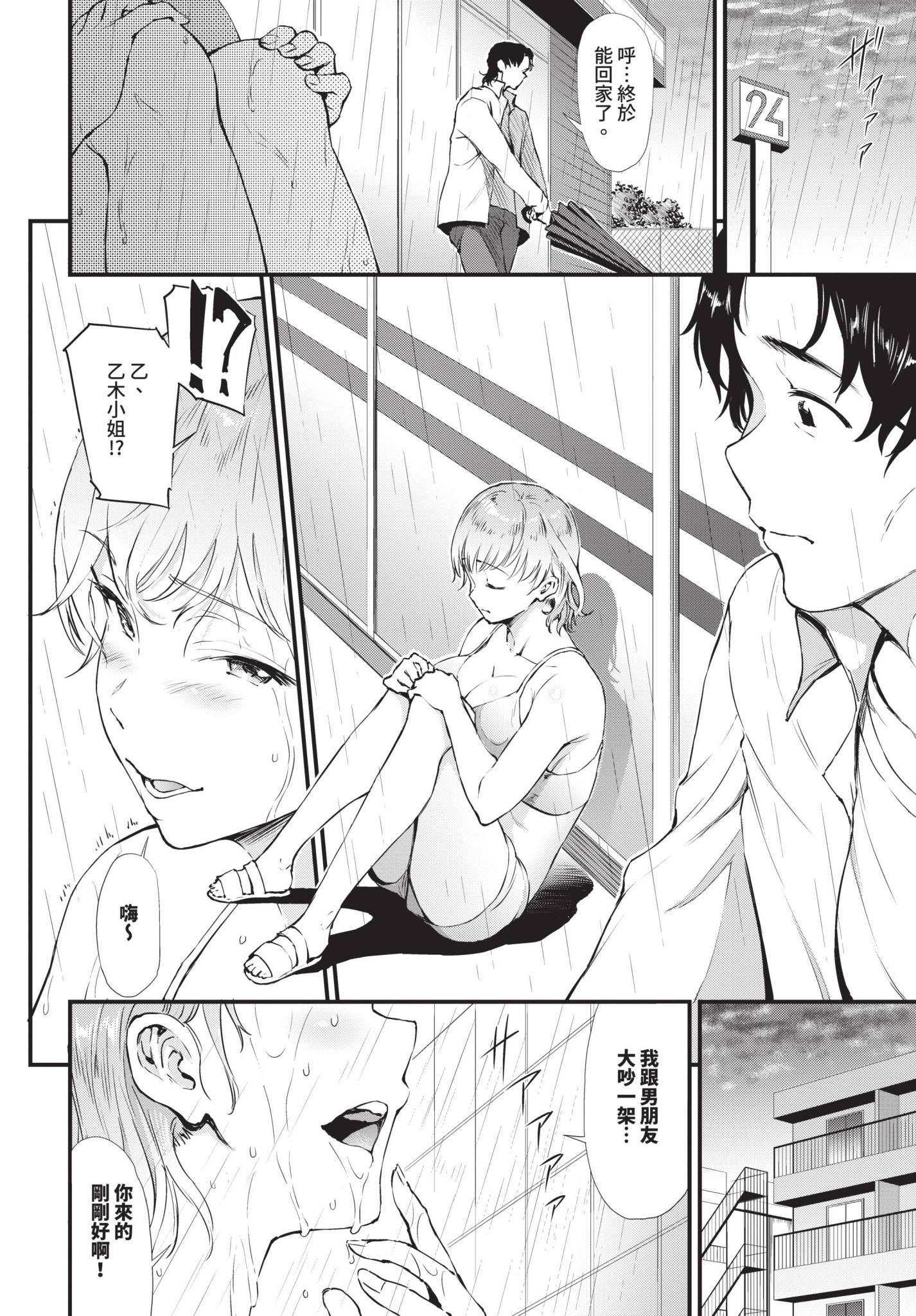 [来太] ギャルと店長