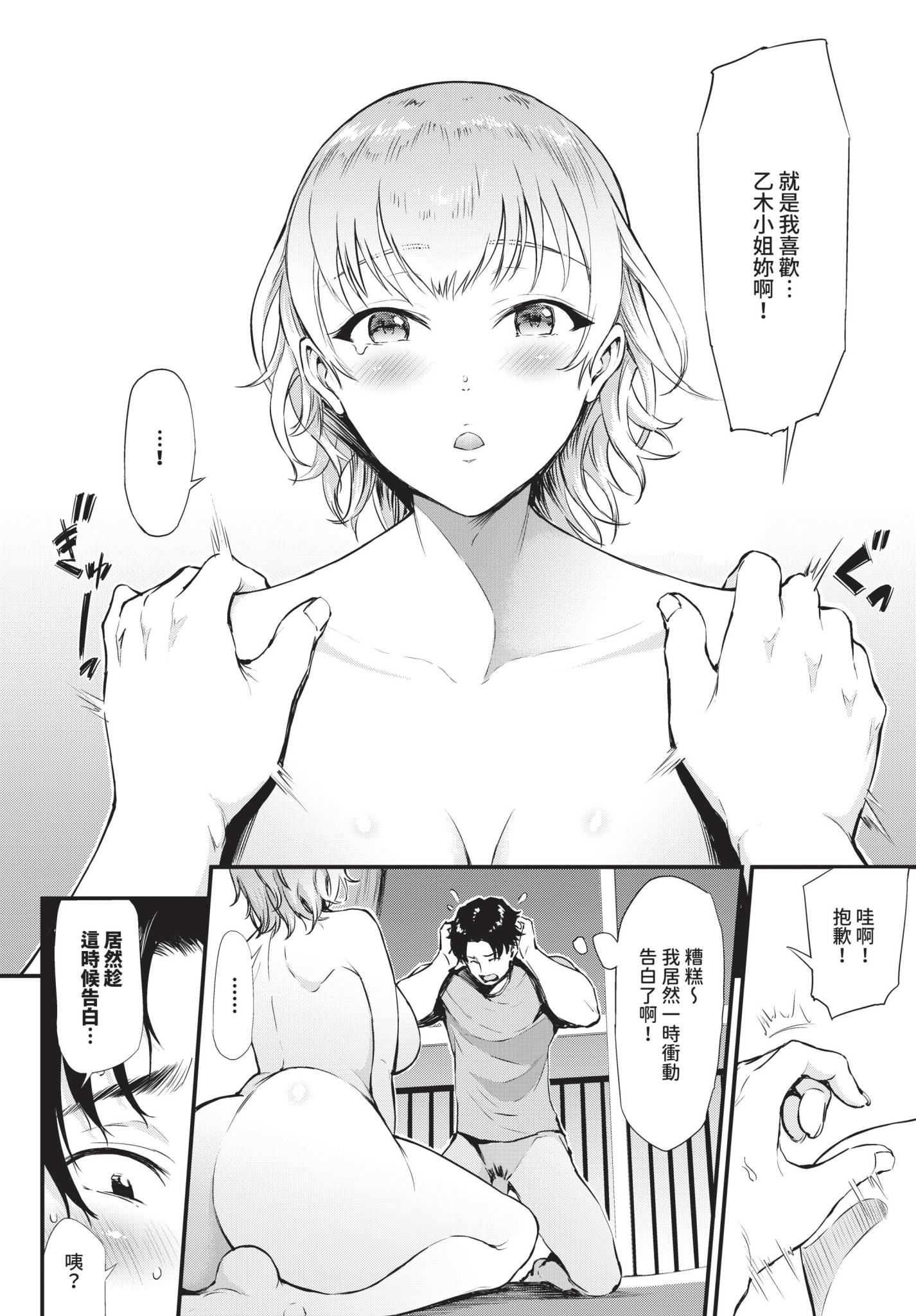 [来太] ギャルと店長