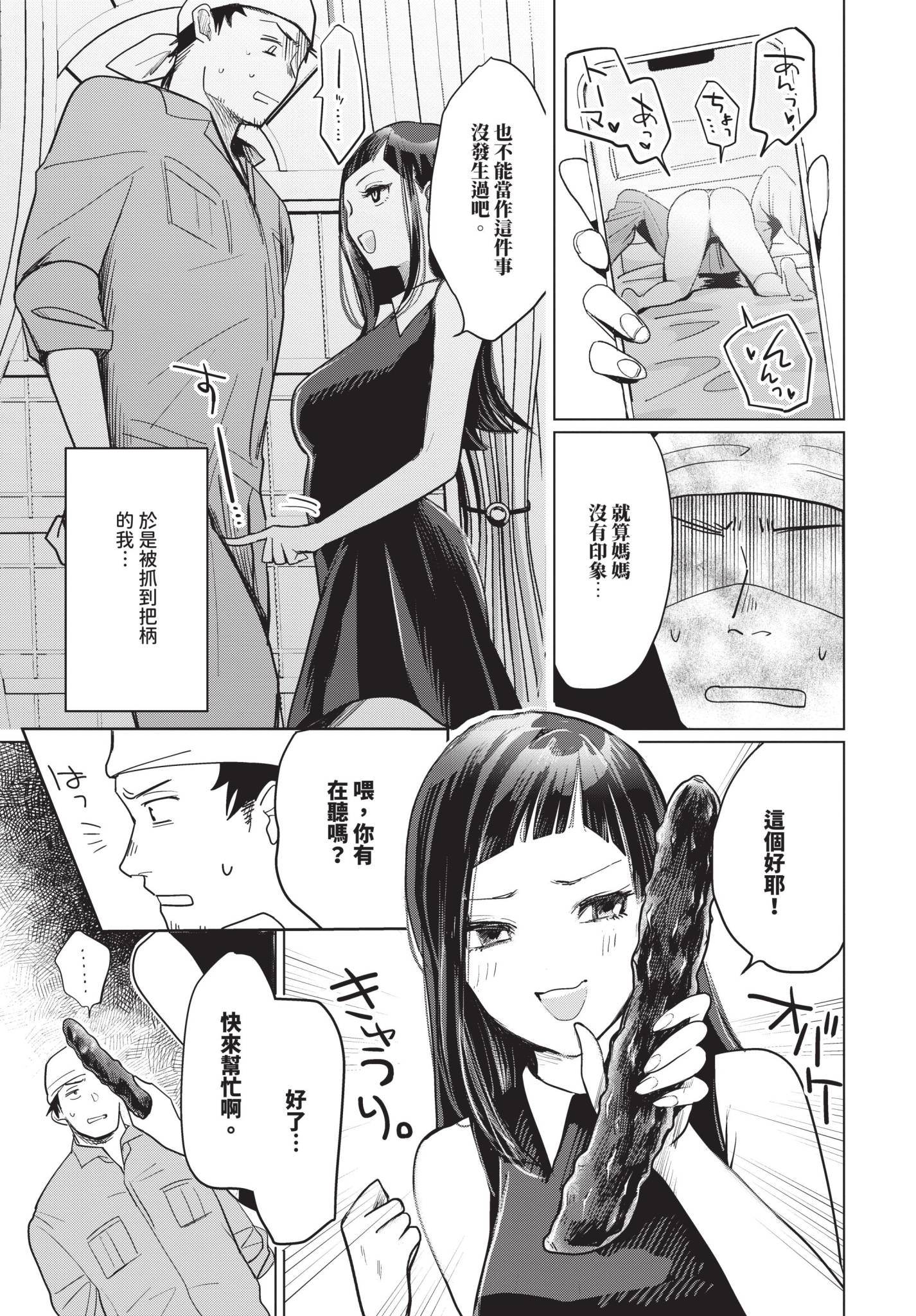 [江ノカ] 初恋の従者