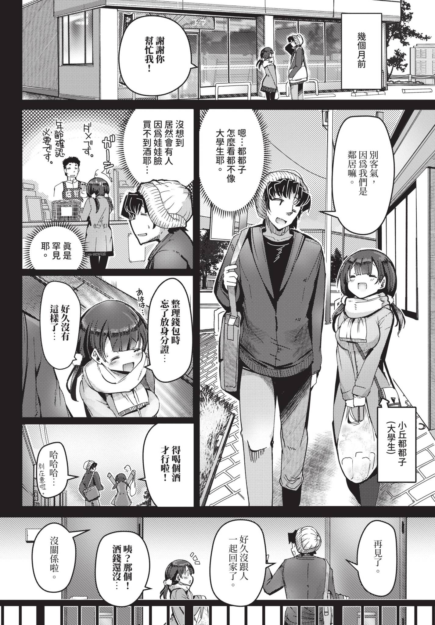[二条かため] 甘えたってイイんですよ？