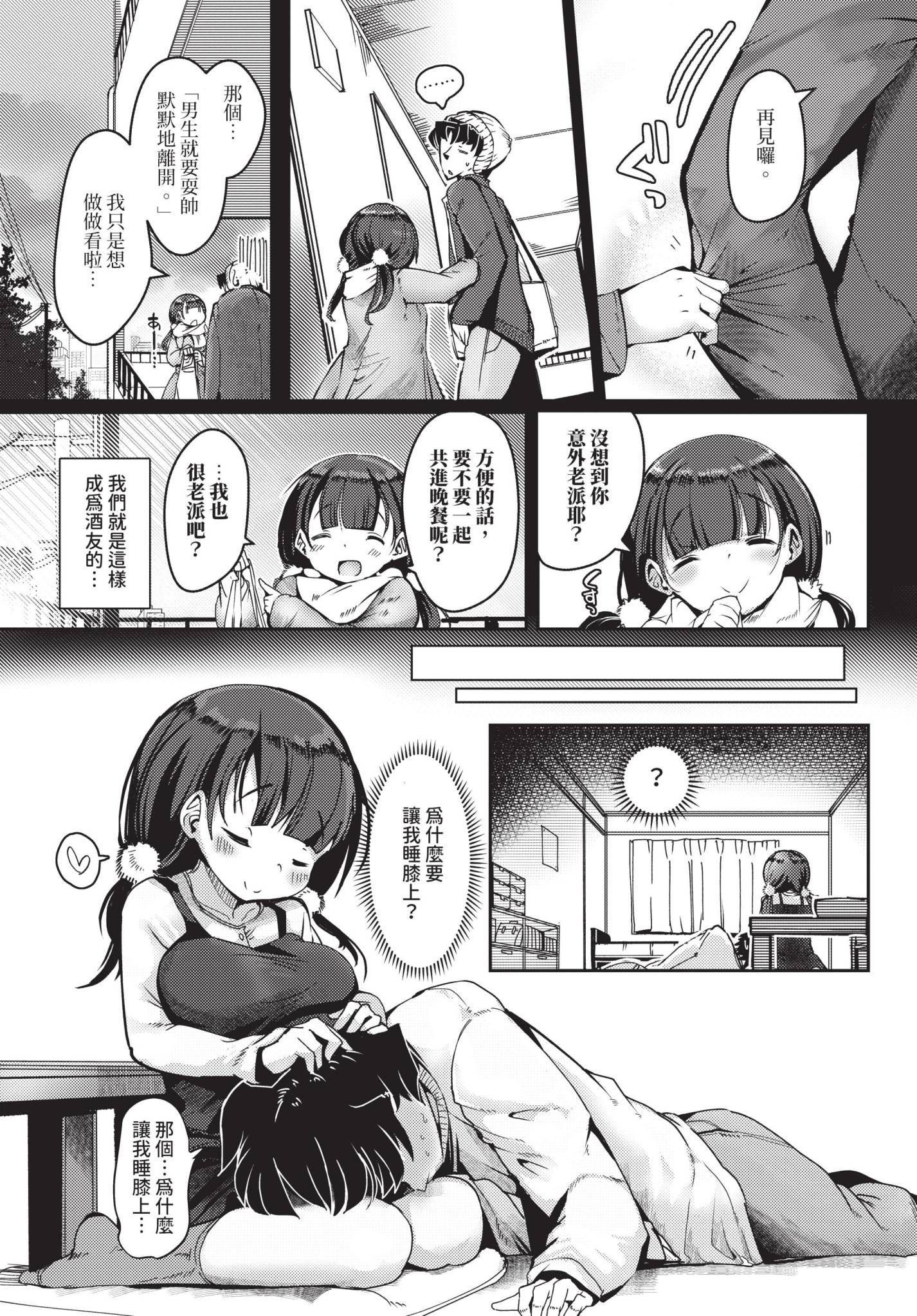 [二条かため] 甘えたってイイんですよ？