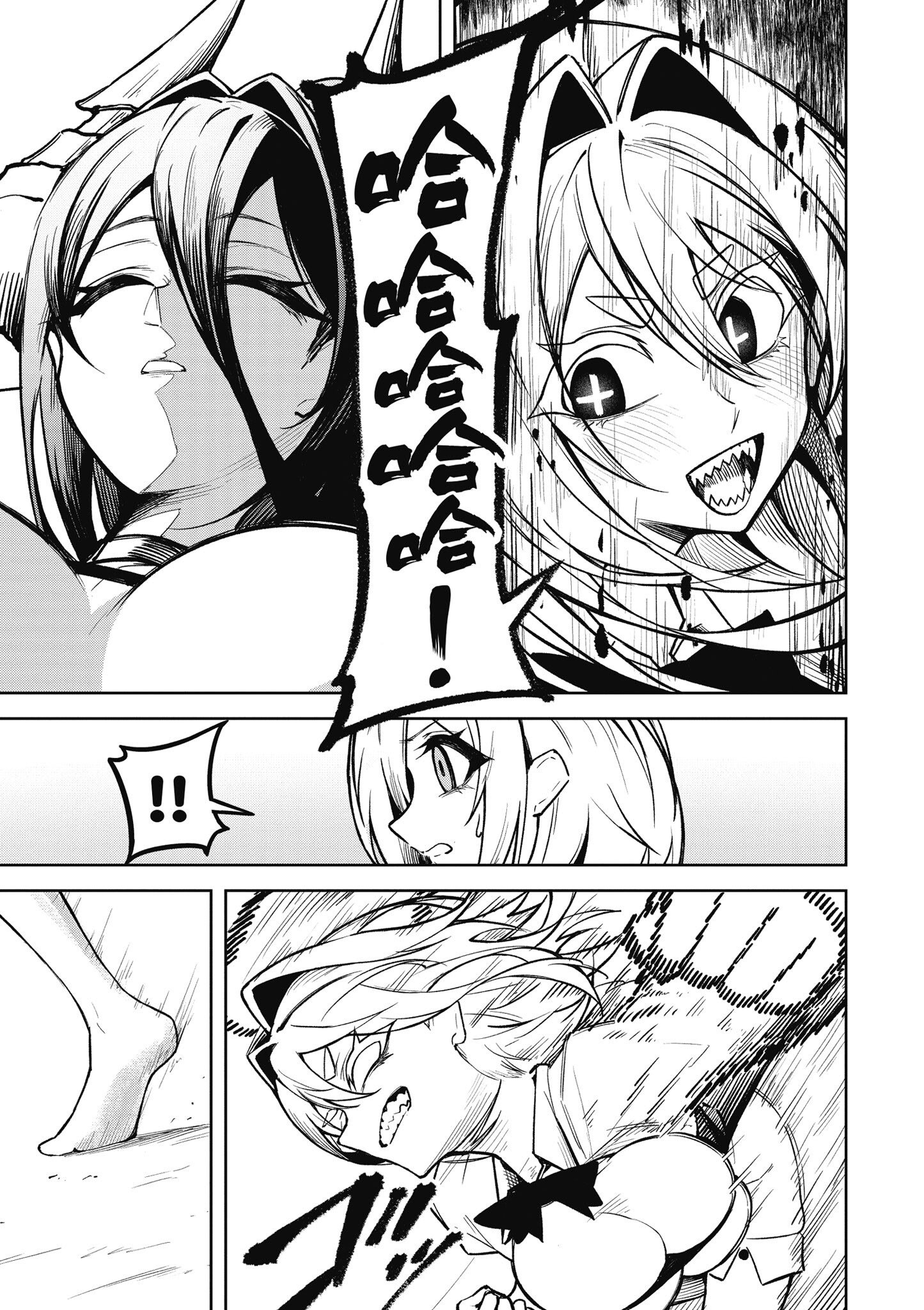 [銀河味めてお] 惡魔在天獄魅惑著我 (3)｜天獄で悪魔がボクを魅惑する3
