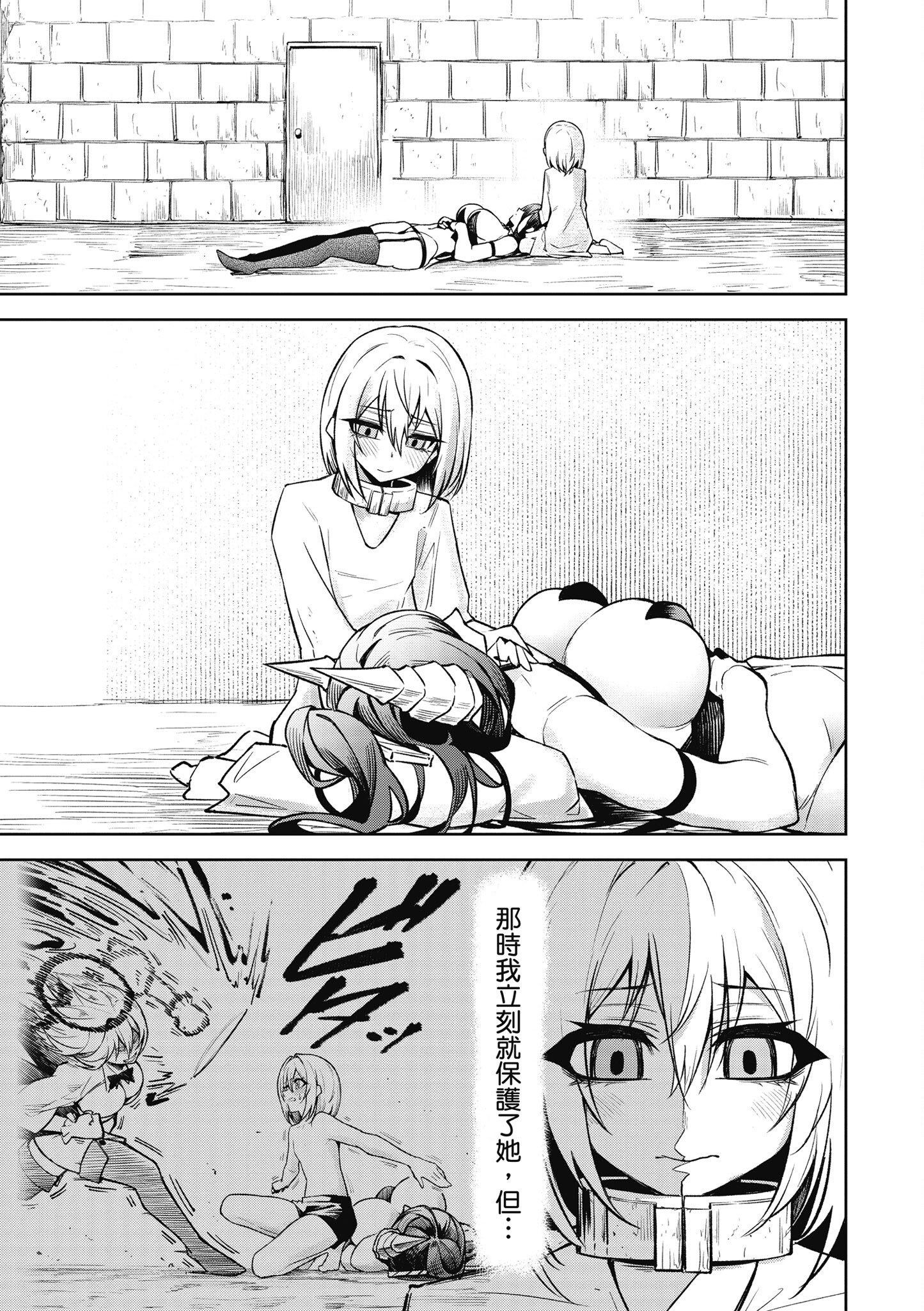 [銀河味めてお] 惡魔在天獄魅惑著我 (3)｜天獄で悪魔がボクを魅惑する3