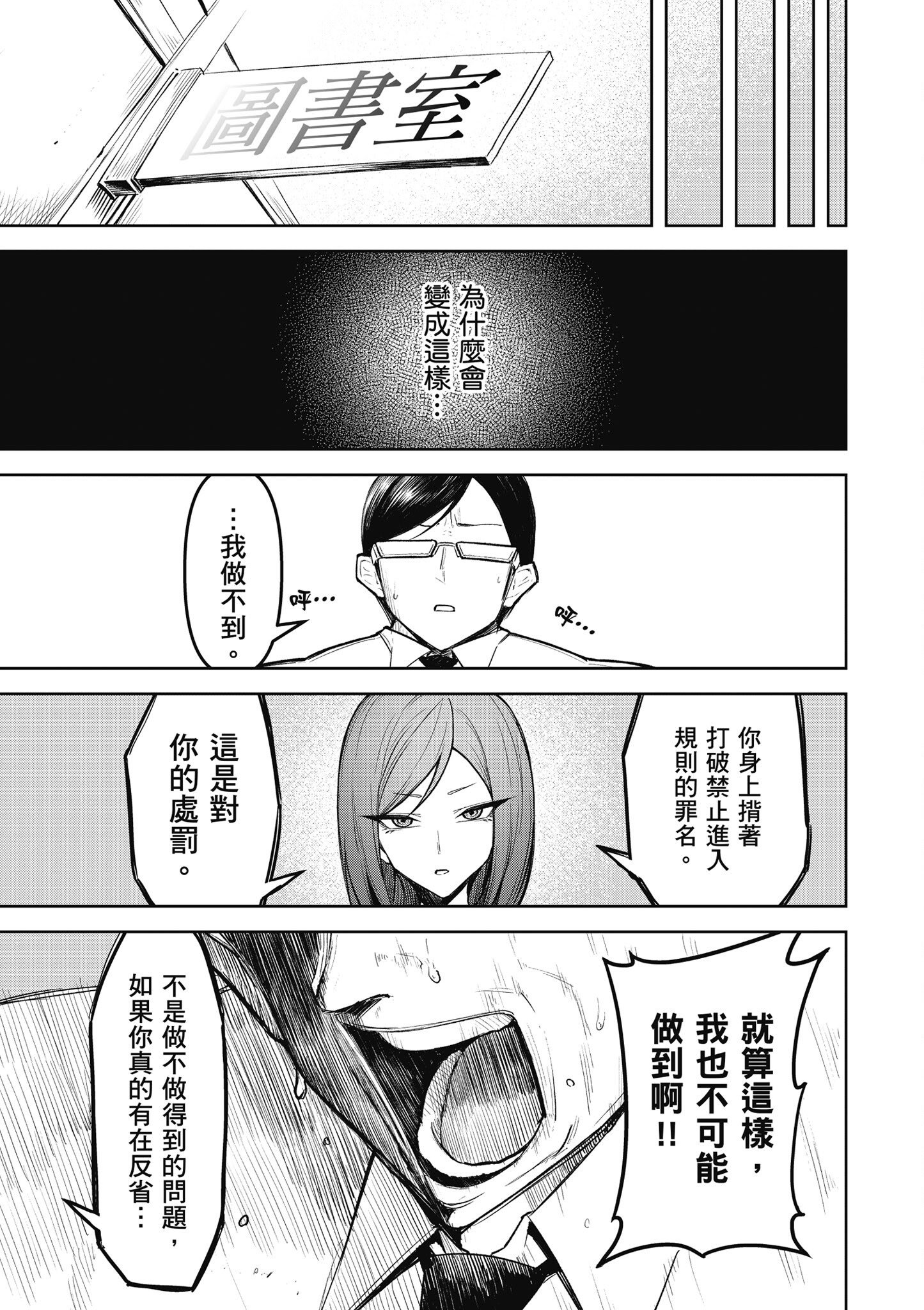 [銀河味めてお] 惡魔在天獄魅惑著我 (2)｜天獄で悪魔がボクを魅惑する2