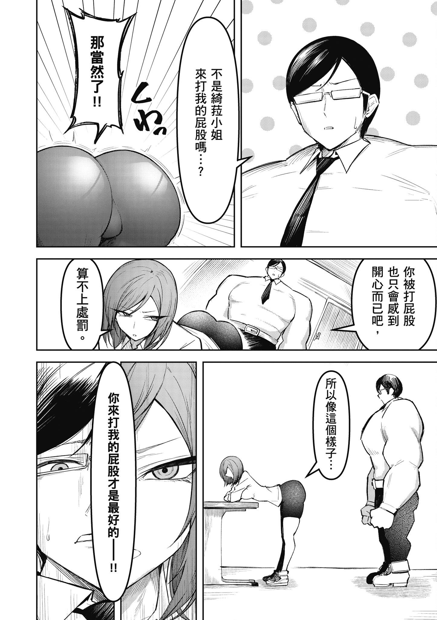 [銀河味めてお] 惡魔在天獄魅惑著我 (2)｜天獄で悪魔がボクを魅惑する2