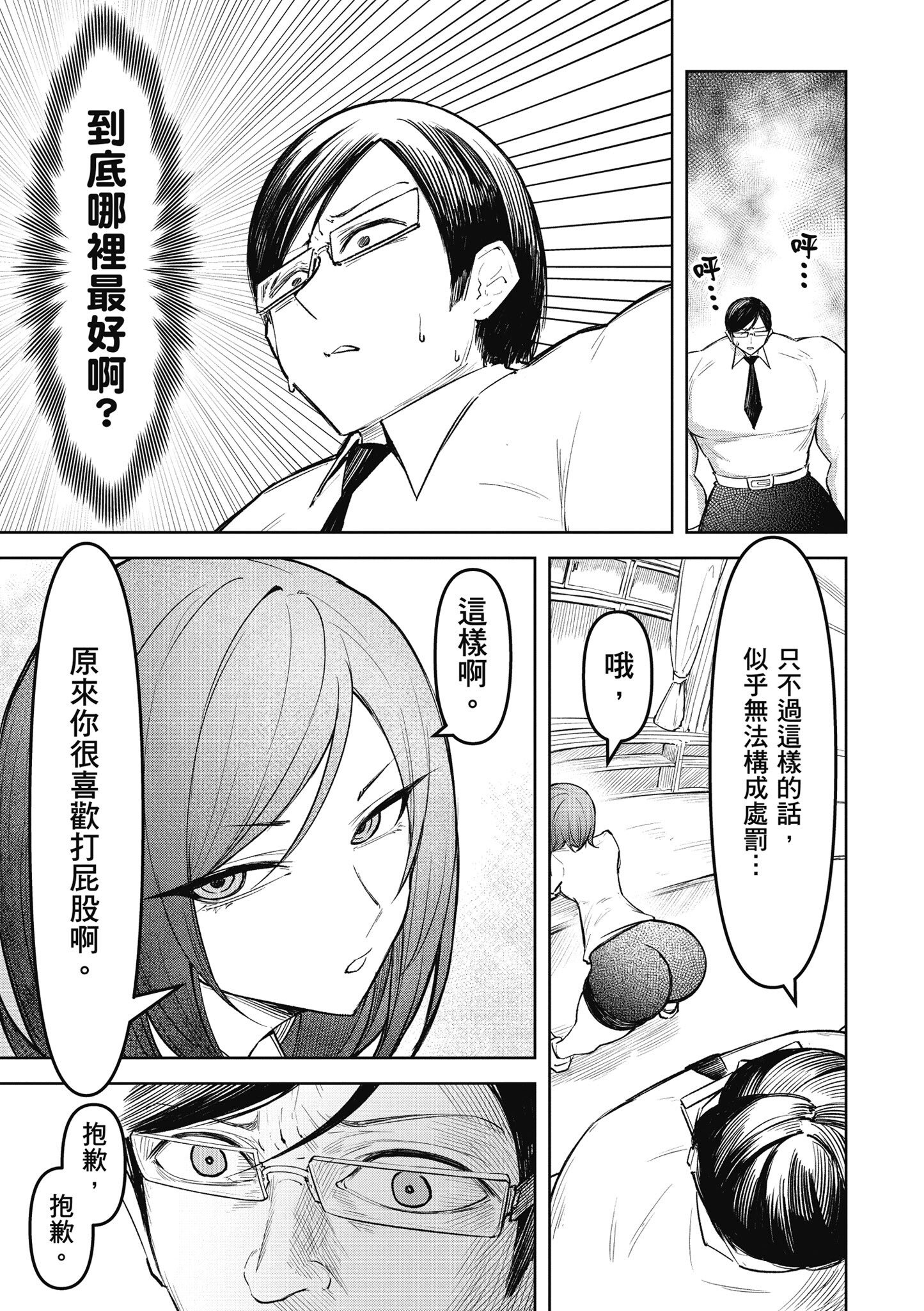 [銀河味めてお] 惡魔在天獄魅惑著我 (2)｜天獄で悪魔がボクを魅惑する2