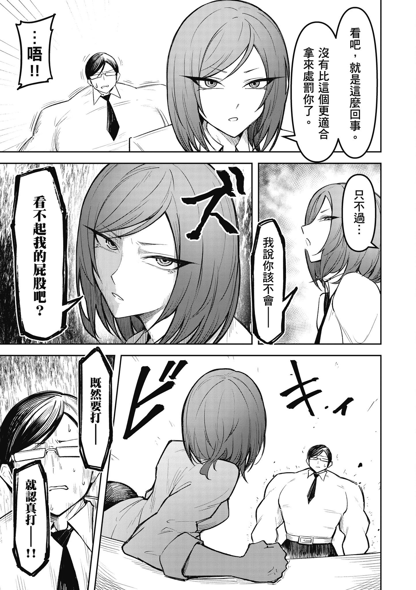 [銀河味めてお] 惡魔在天獄魅惑著我 (2)｜天獄で悪魔がボクを魅惑する2