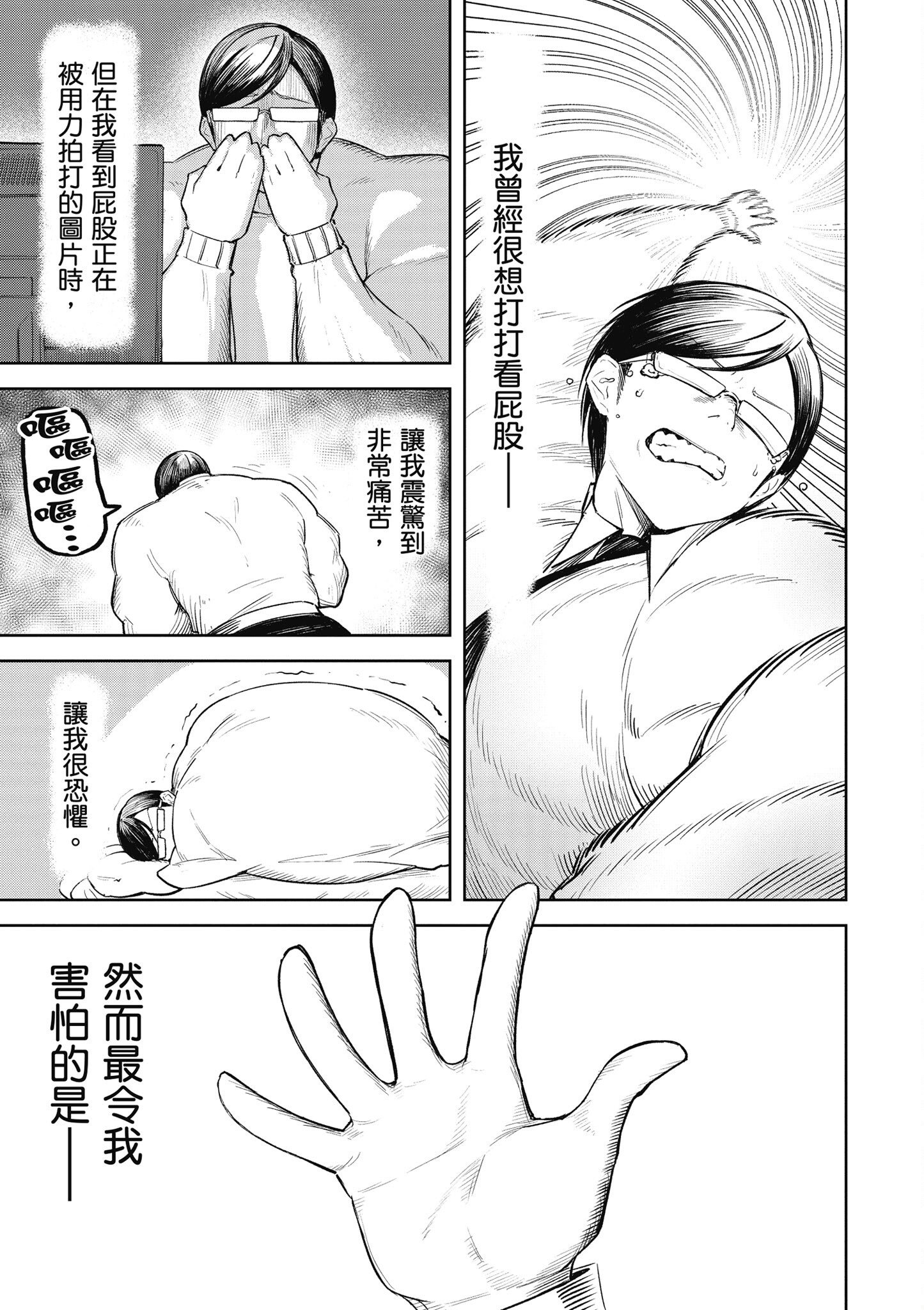 [銀河味めてお] 惡魔在天獄魅惑著我 (2)｜天獄で悪魔がボクを魅惑する2