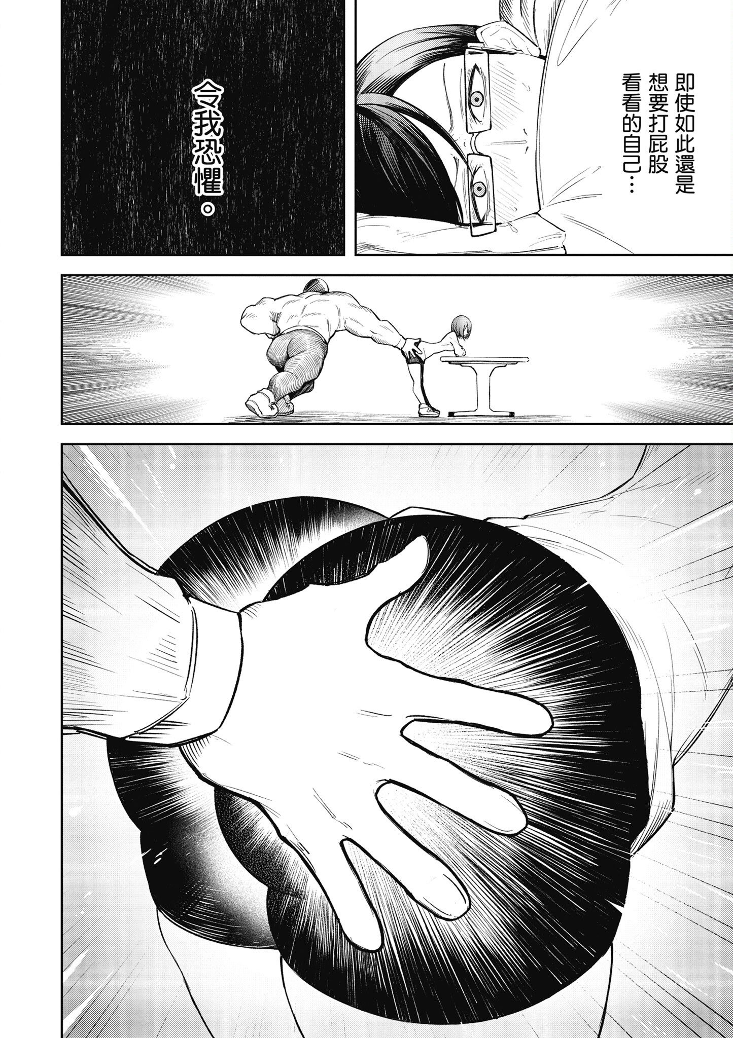 [銀河味めてお] 惡魔在天獄魅惑著我 (2)｜天獄で悪魔がボクを魅惑する2