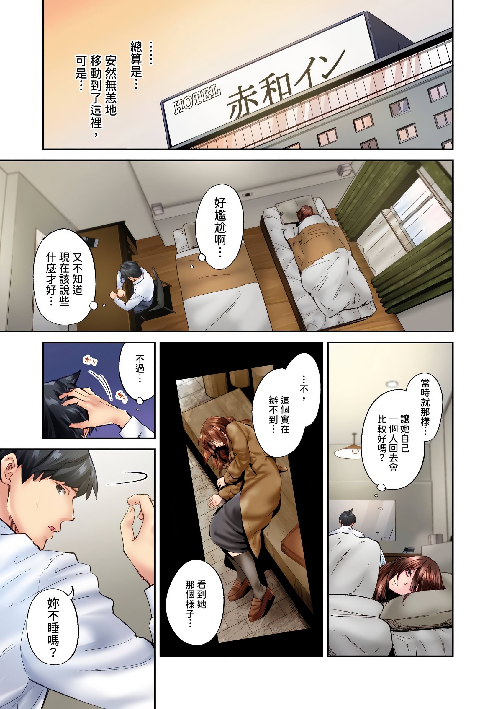 [いぶろｰ｡] 不起眼女孩其實意外地色氣滿滿 27-40話