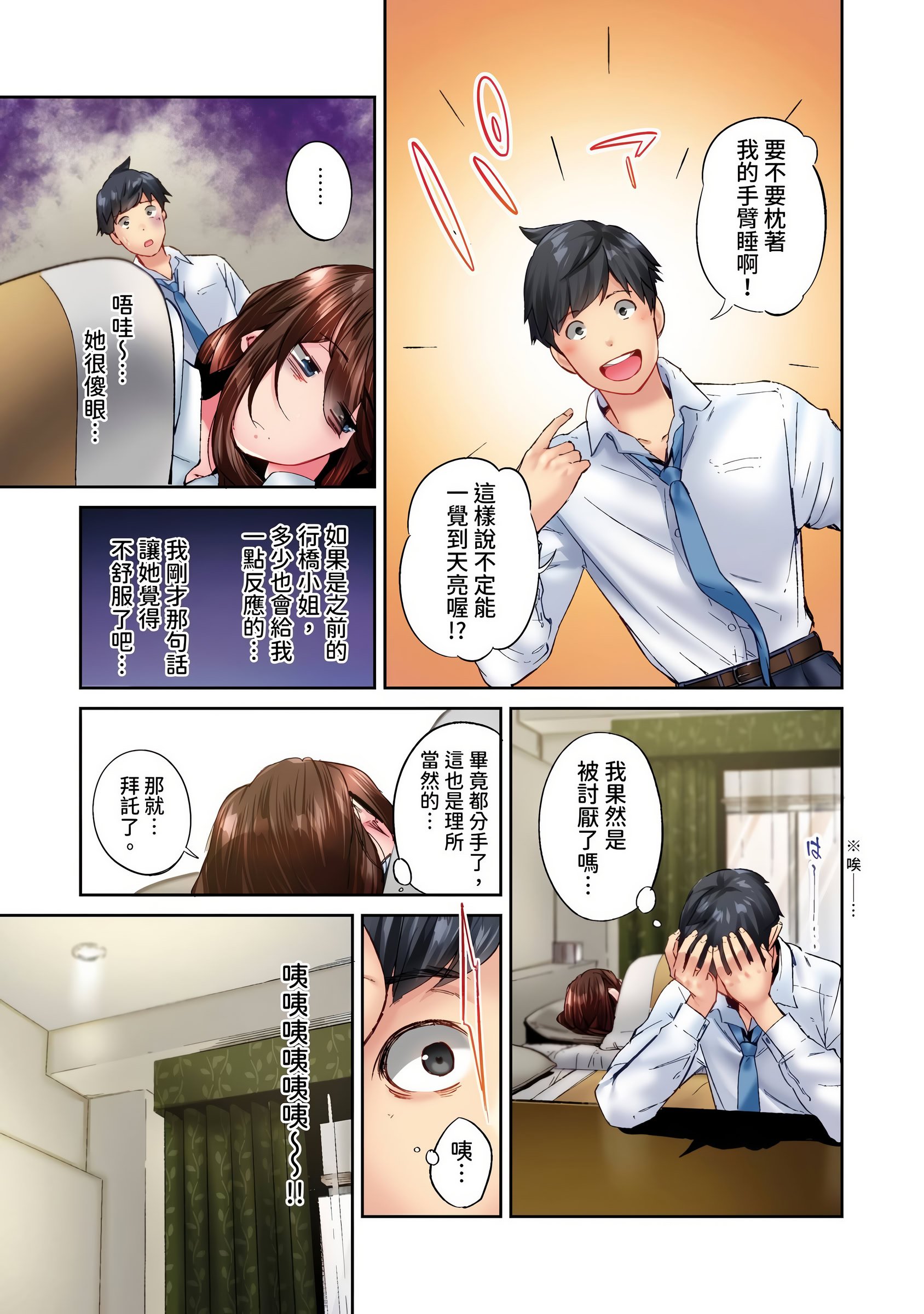[いぶろｰ｡] 不起眼女孩其實意外地色氣滿滿 27-40話