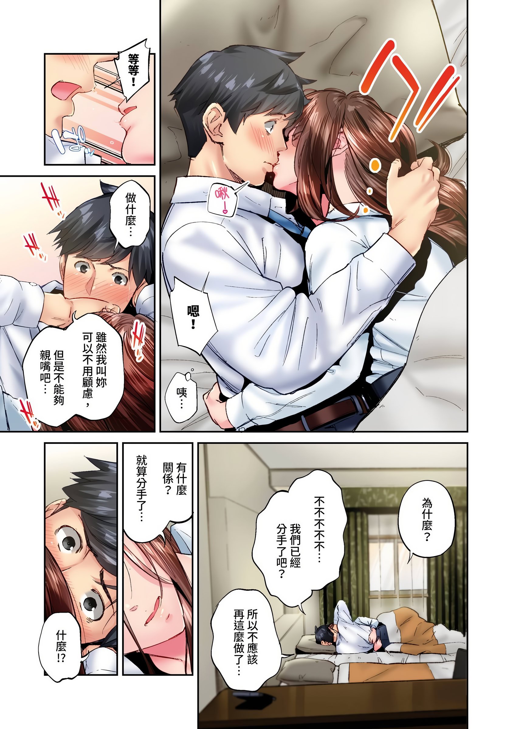 [いぶろｰ｡] 不起眼女孩其實意外地色氣滿滿 27-40話