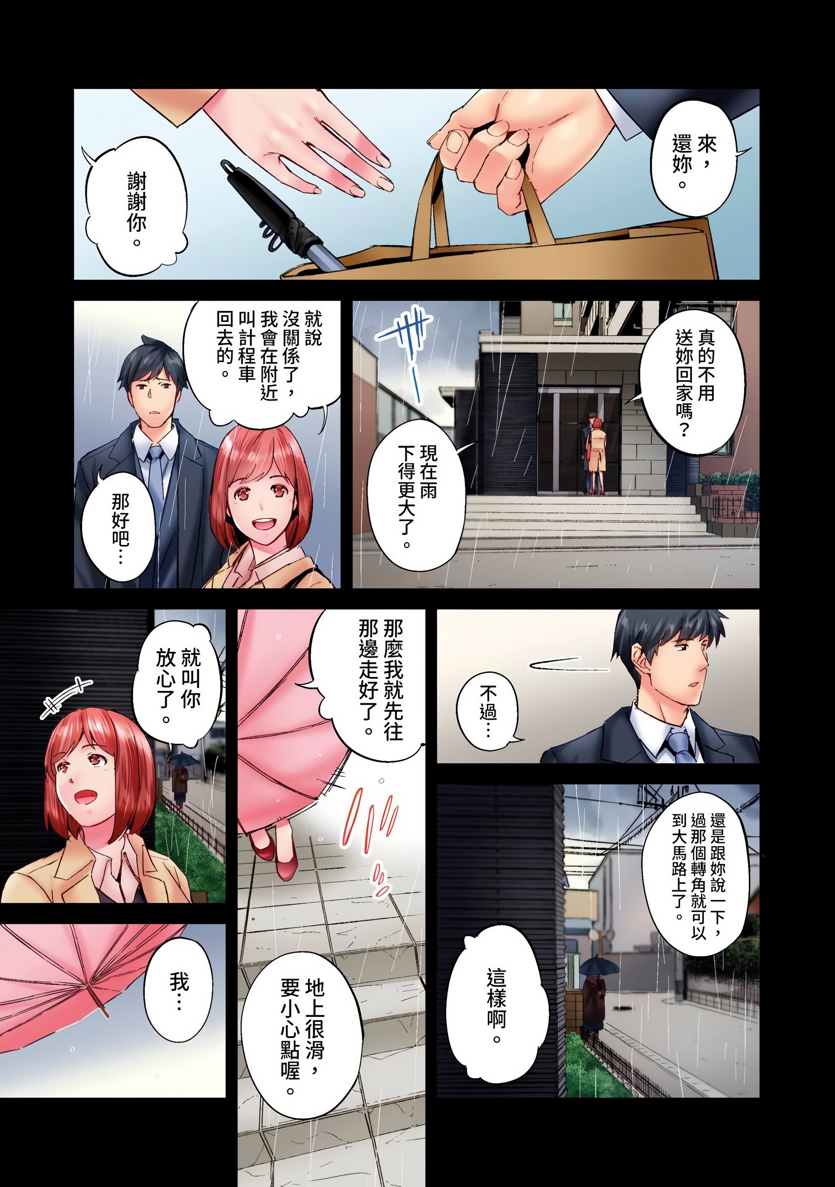 [いぶろｰ｡] 不起眼女孩其實意外地色氣滿滿 27-40話