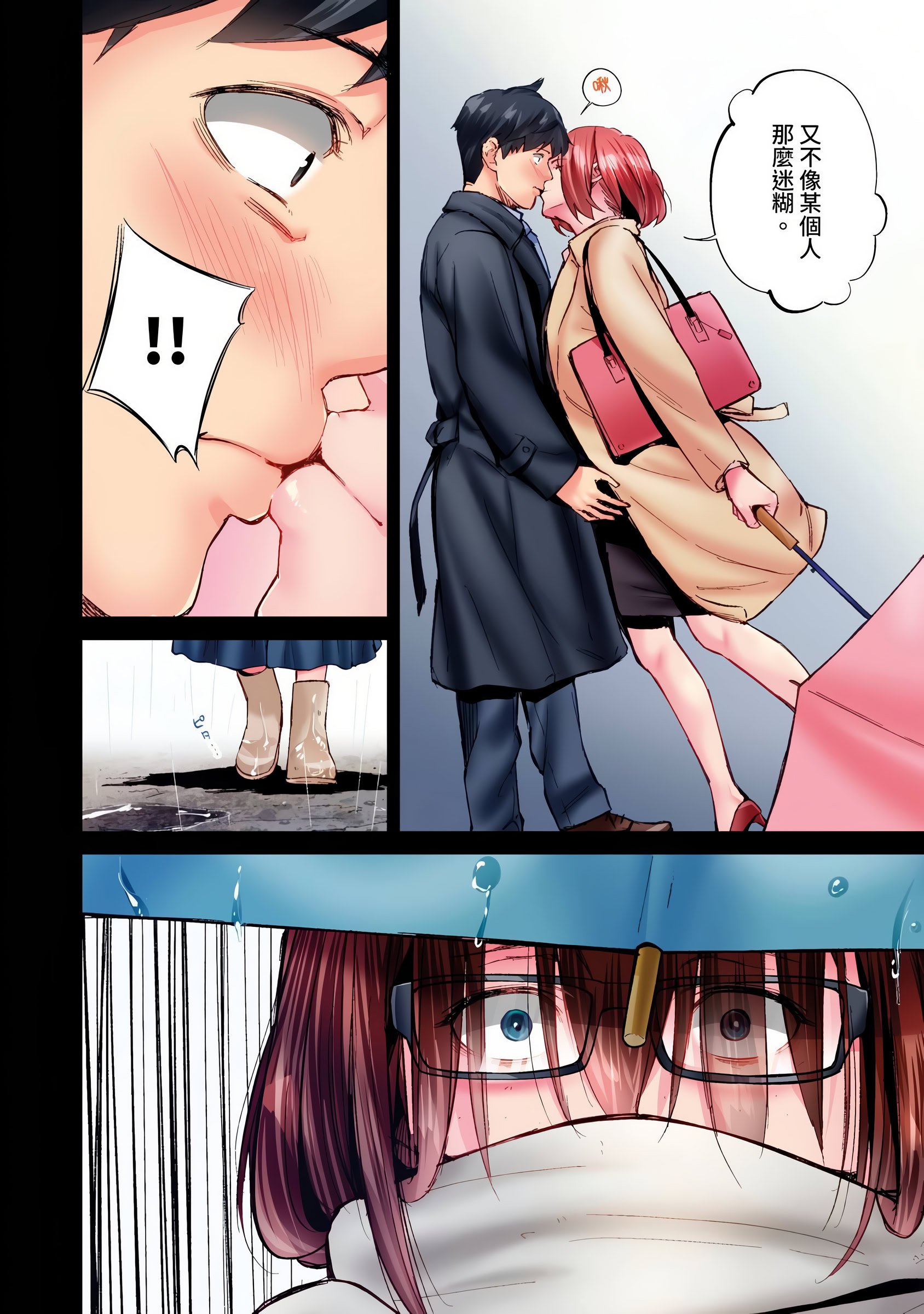 [いぶろｰ｡] 不起眼女孩其實意外地色氣滿滿 27-40話