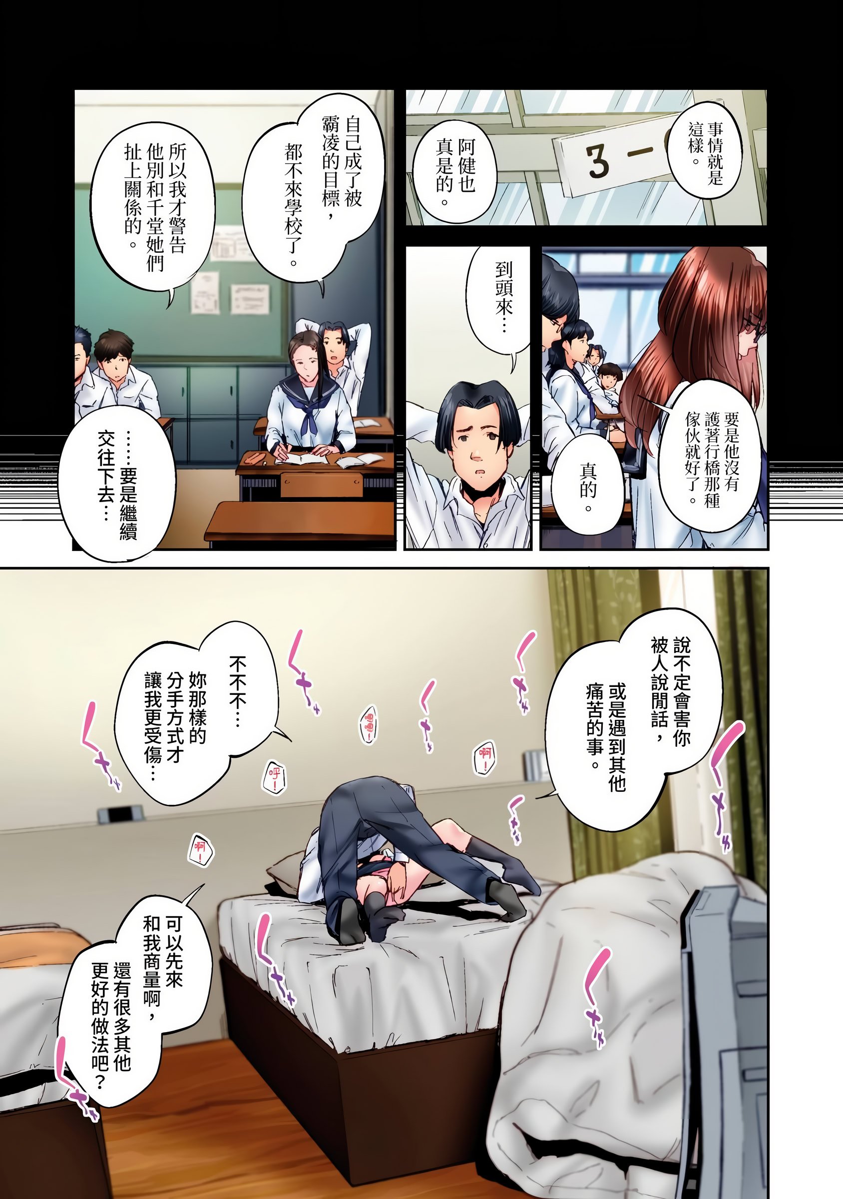 [いぶろｰ｡] 不起眼女孩其實意外地色氣滿滿 27-40話